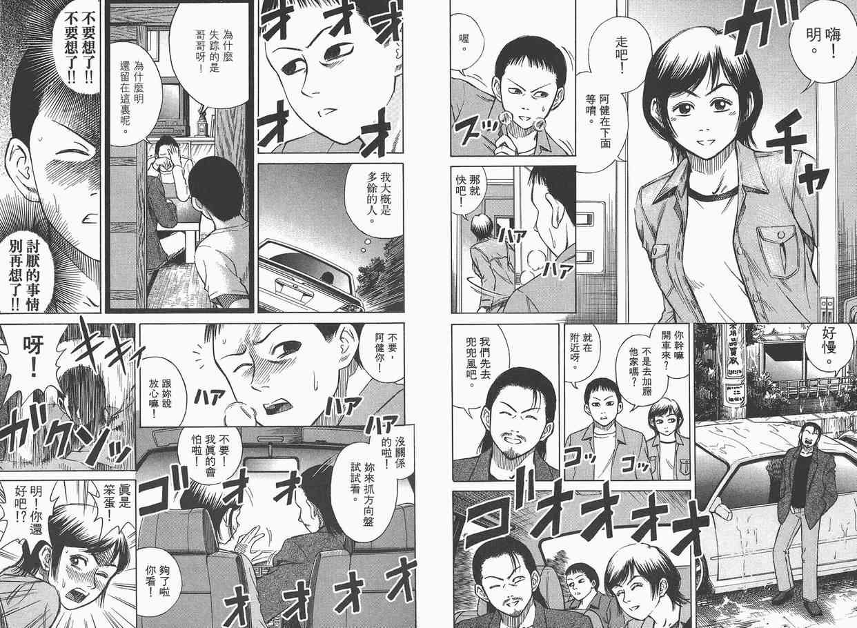 《彼岸岛》漫画最新章节第1卷免费下拉式在线观看章节第【17】张图片