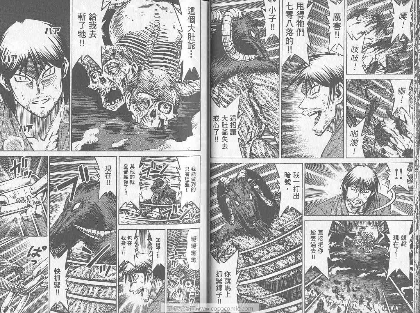 《彼岸岛》漫画最新章节第26卷免费下拉式在线观看章节第【22】张图片