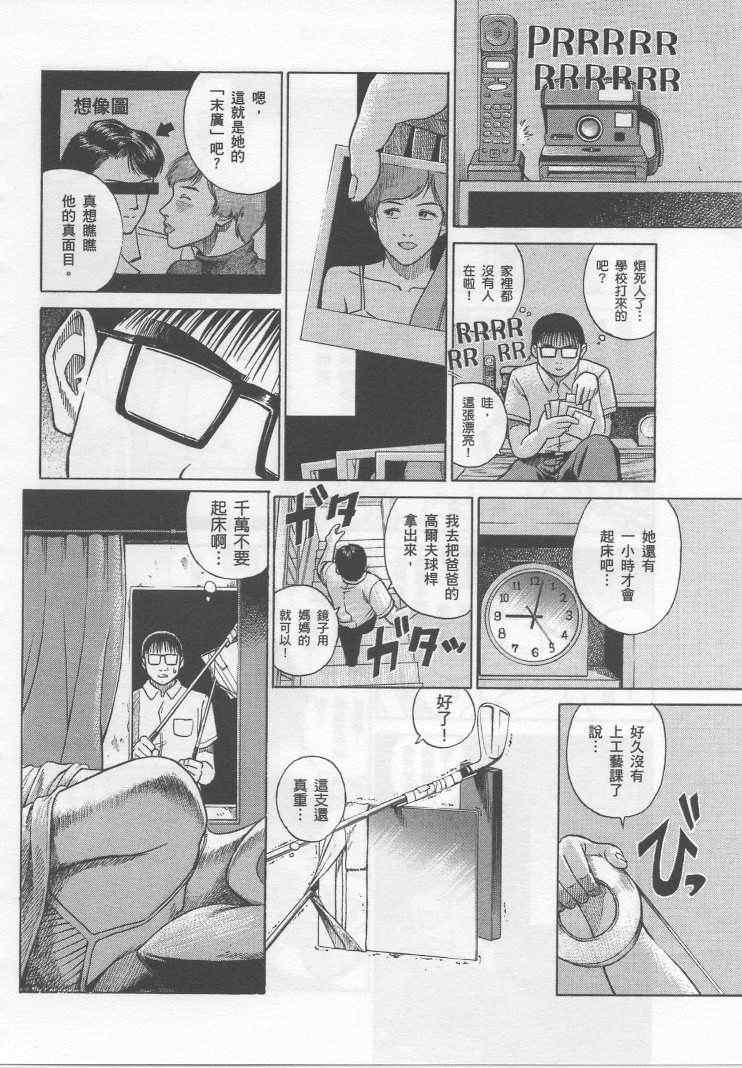 《彼岸岛》漫画最新章节手引书免费下拉式在线观看章节第【178】张图片