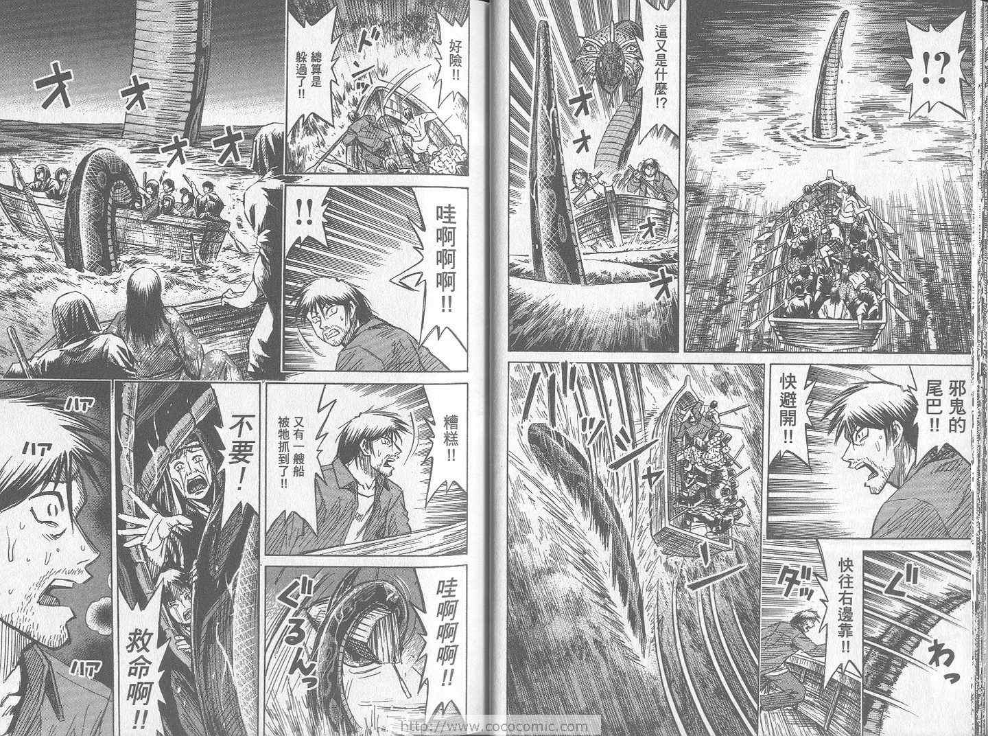 《彼岸岛》漫画最新章节第24卷免费下拉式在线观看章节第【17】张图片