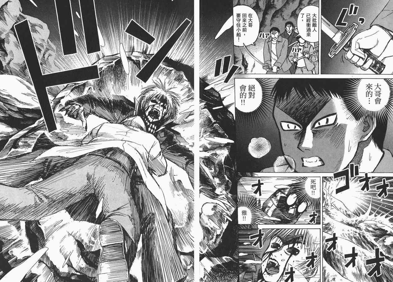 《彼岸岛》漫画最新章节第6卷免费下拉式在线观看章节第【24】张图片