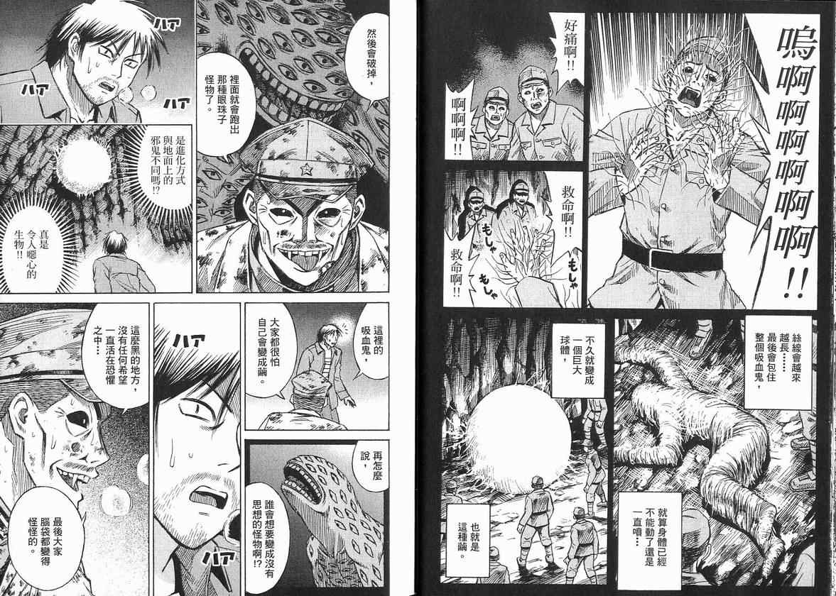 《彼岸岛》漫画最新章节第14卷免费下拉式在线观看章节第【16】张图片