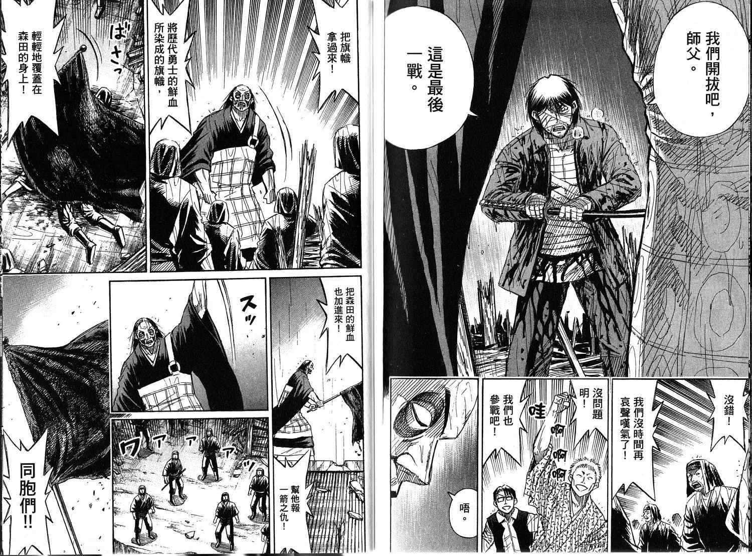 《彼岸岛》漫画最新章节第33卷免费下拉式在线观看章节第【85】张图片