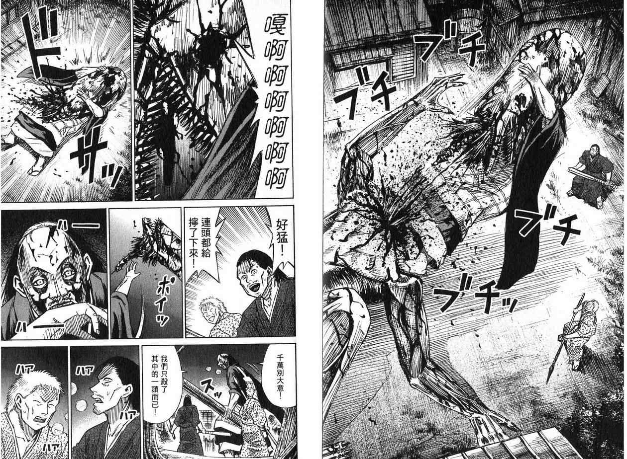 《彼岸岛》漫画最新章节第22卷免费下拉式在线观看章节第【82】张图片