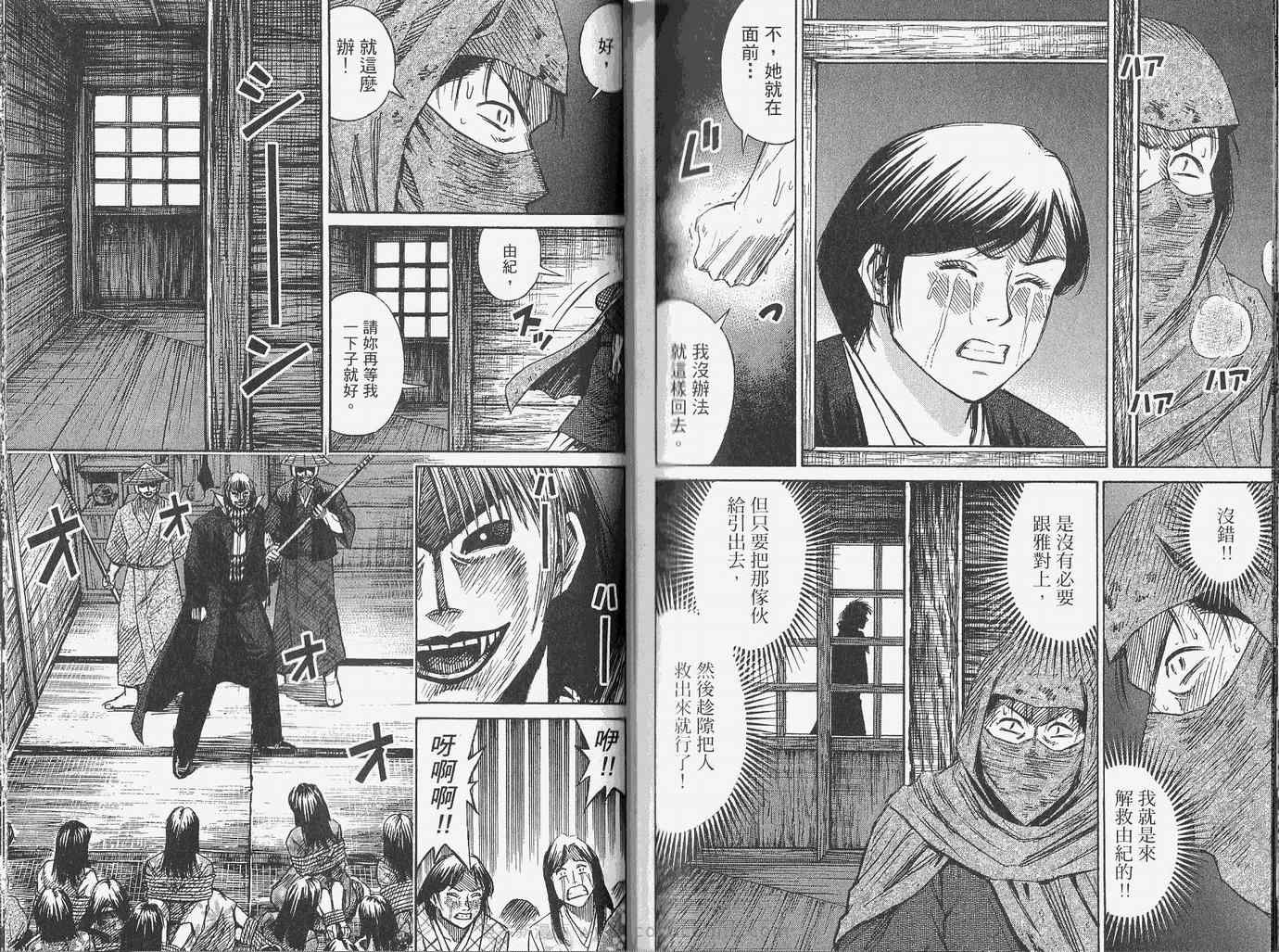 《彼岸岛》漫画最新章节第28卷免费下拉式在线观看章节第【95】张图片