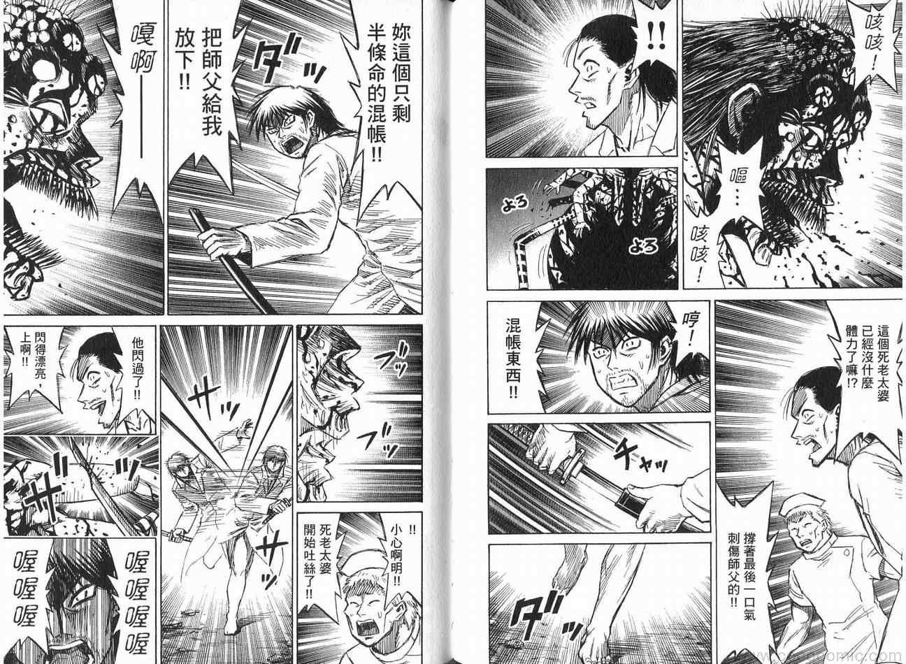 《彼岸岛》漫画最新章节第21卷免费下拉式在线观看章节第【65】张图片