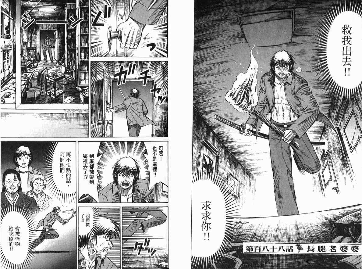 《彼岸岛》漫画最新章节第20卷免费下拉式在线观看章节第【46】张图片