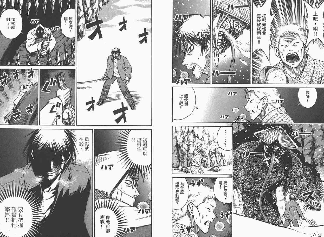 《彼岸岛》漫画最新章节第9卷免费下拉式在线观看章节第【90】张图片