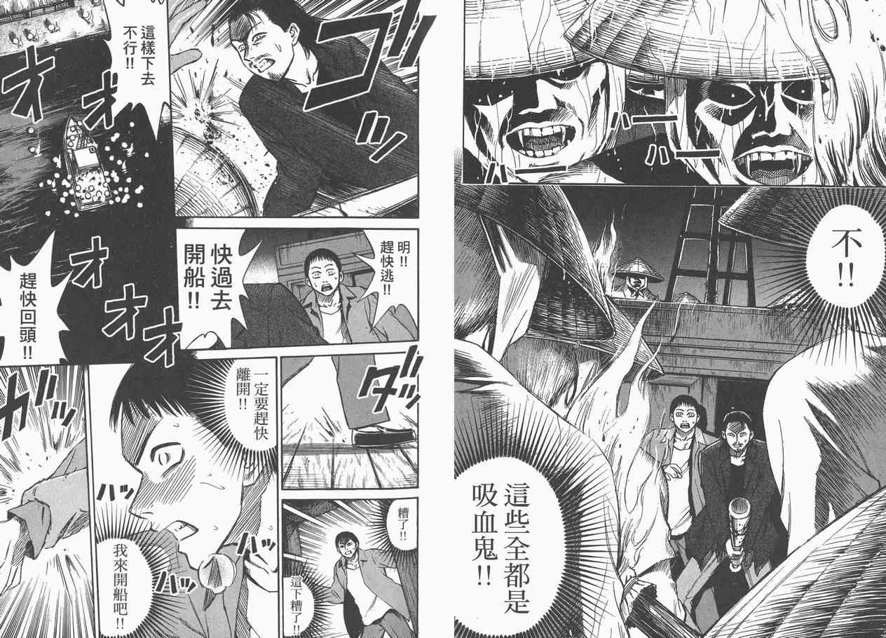 《彼岸岛》漫画最新章节第3卷免费下拉式在线观看章节第【10】张图片