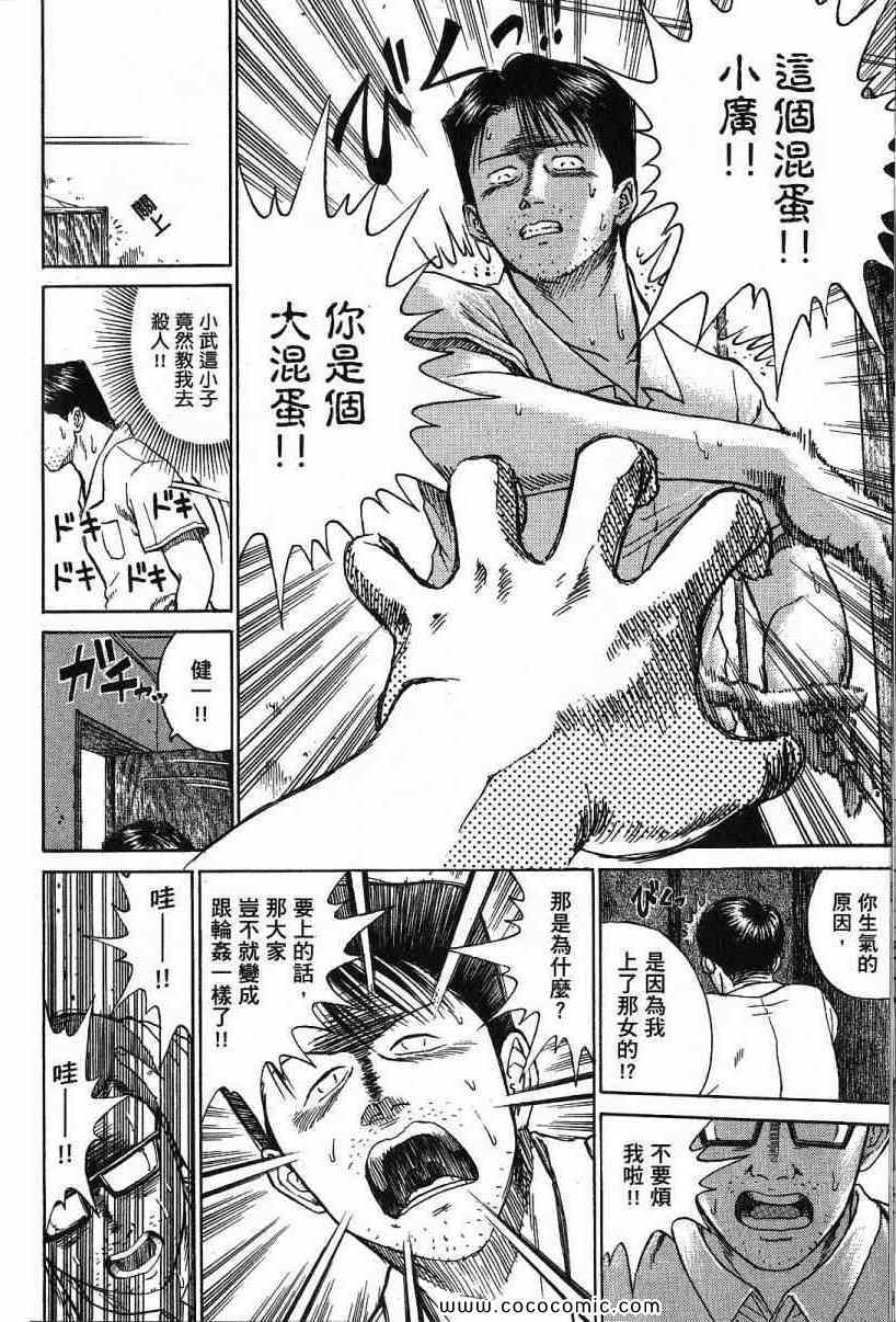 《彼岸岛》漫画最新章节兄贵篇免费下拉式在线观看章节第【162】张图片