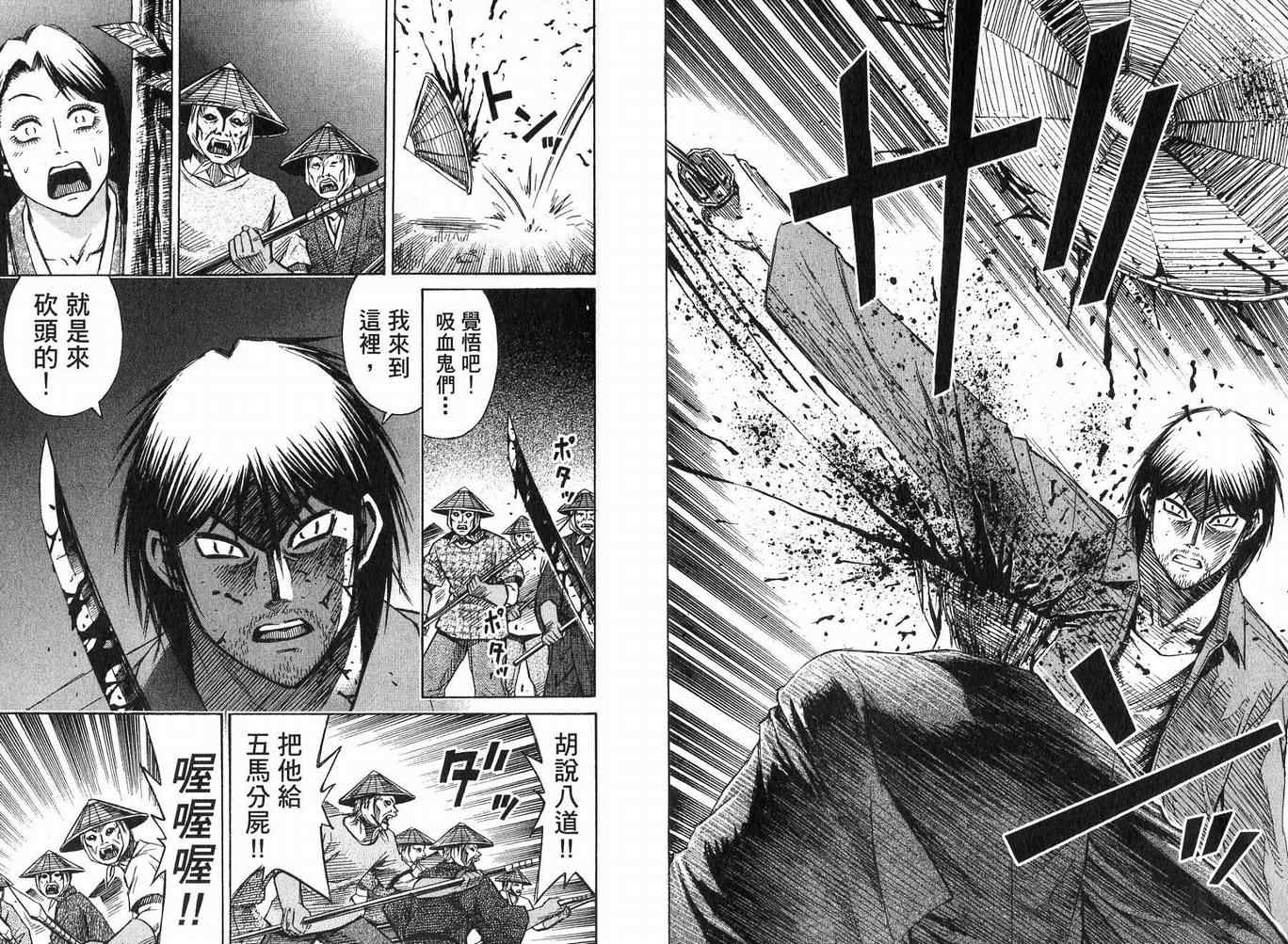 《彼岸岛》漫画最新章节第23卷免费下拉式在线观看章节第【26】张图片