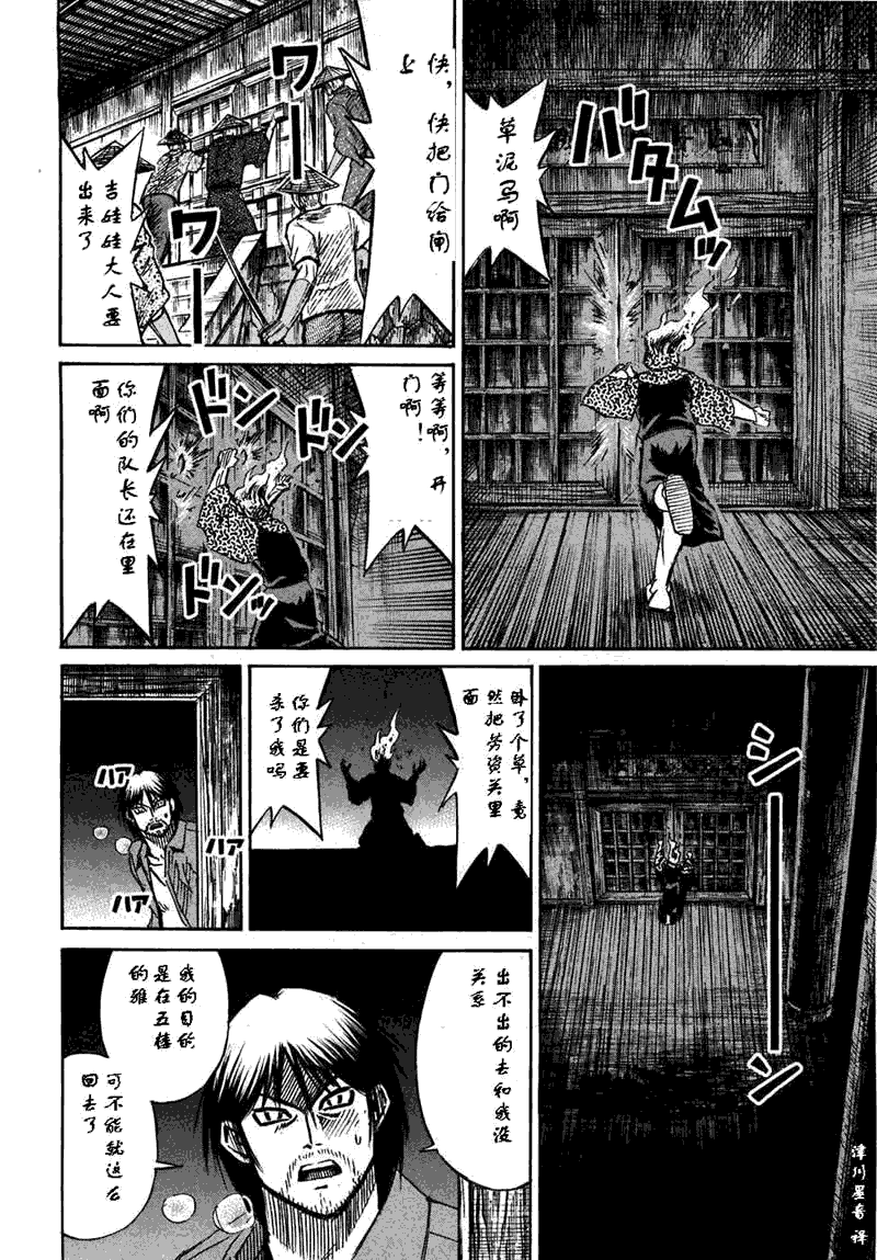 《彼岸岛》漫画最新章节第30卷免费下拉式在线观看章节第【40】张图片