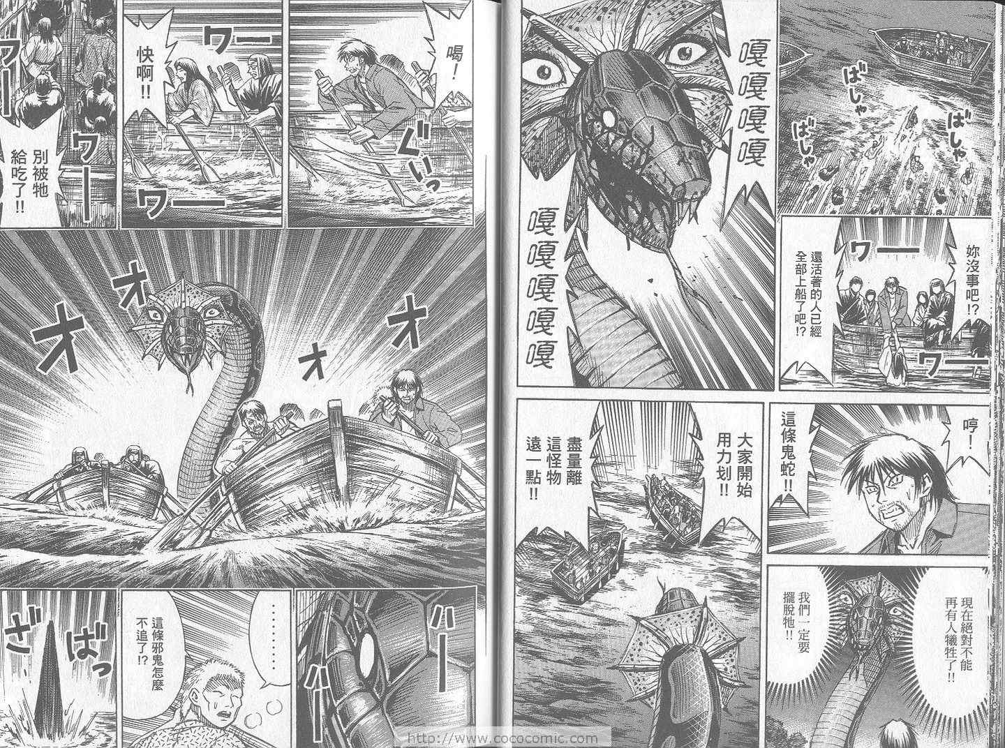 《彼岸岛》漫画最新章节第24卷免费下拉式在线观看章节第【16】张图片