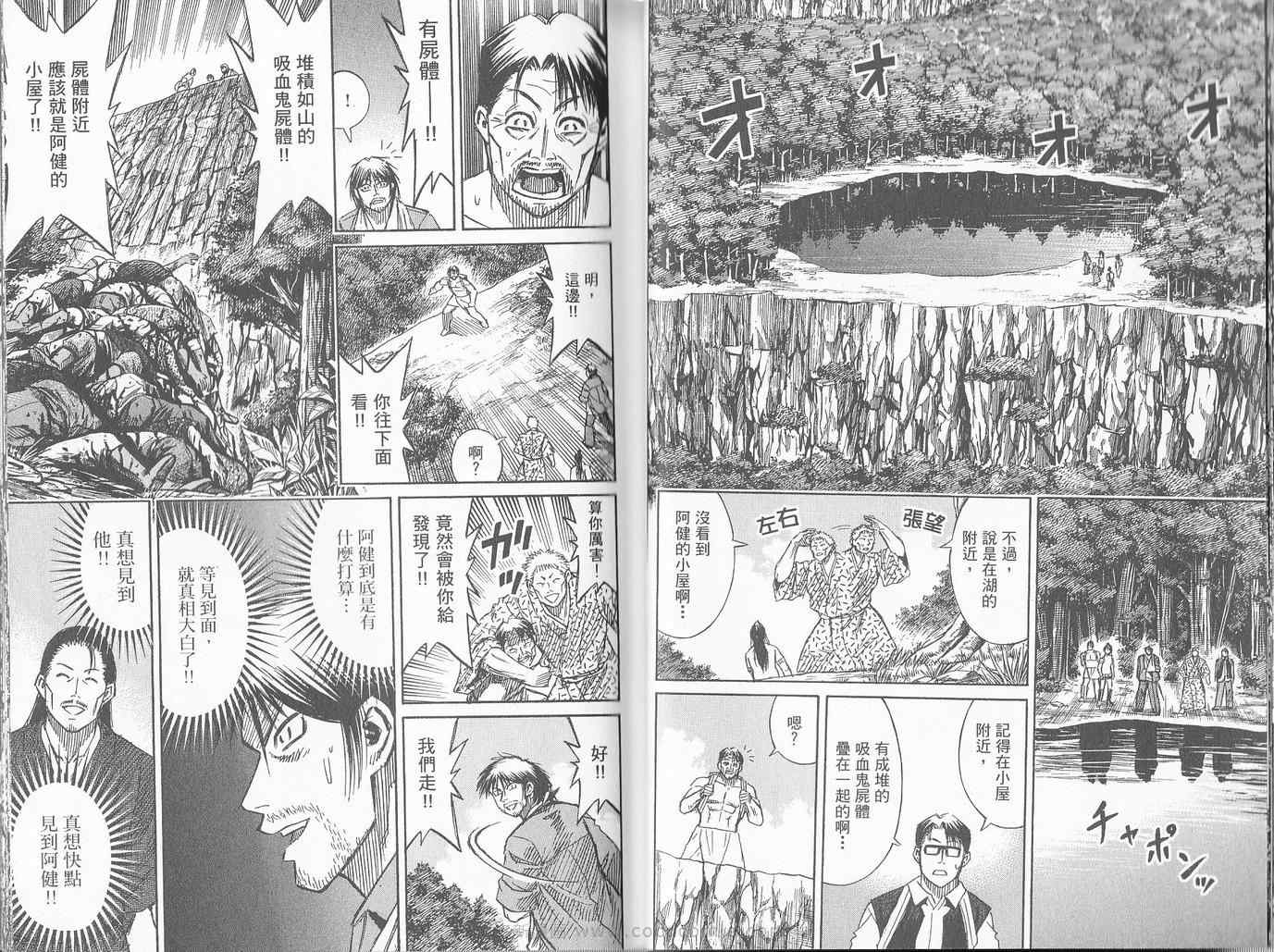 《彼岸岛》漫画最新章节第27卷免费下拉式在线观看章节第【25】张图片