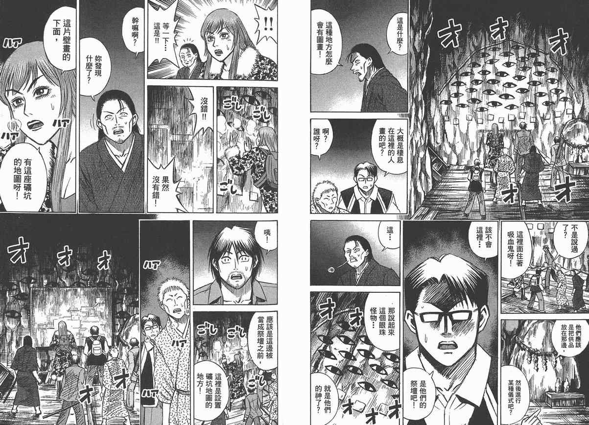 《彼岸岛》漫画最新章节第13卷免费下拉式在线观看章节第【57】张图片