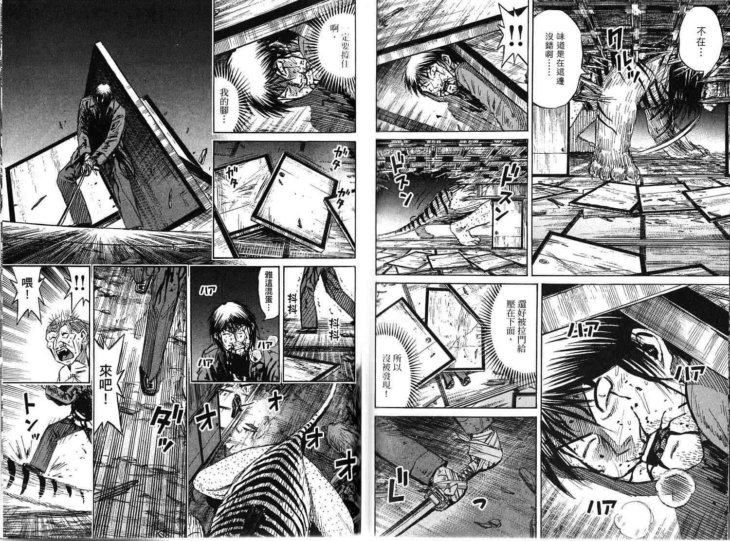 《彼岸岛》漫画最新章节第33卷免费下拉式在线观看章节第【43】张图片