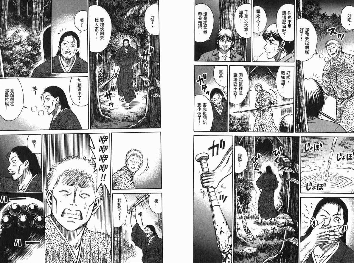 《彼岸岛》漫画最新章节第20卷免费下拉式在线观看章节第【26】张图片