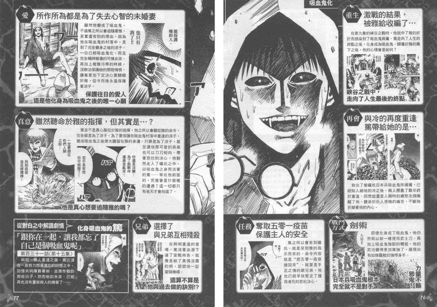 《彼岸岛》漫画最新章节手引书免费下拉式在线观看章节第【17】张图片