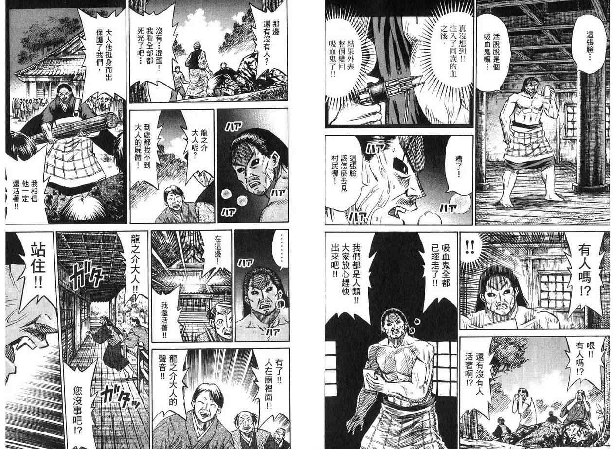 《彼岸岛》漫画最新章节第19卷免费下拉式在线观看章节第【98】张图片