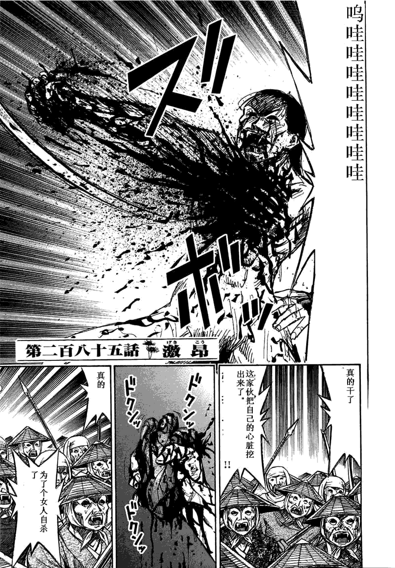 《彼岸岛》漫画最新章节第29卷免费下拉式在线观看章节第【86】张图片