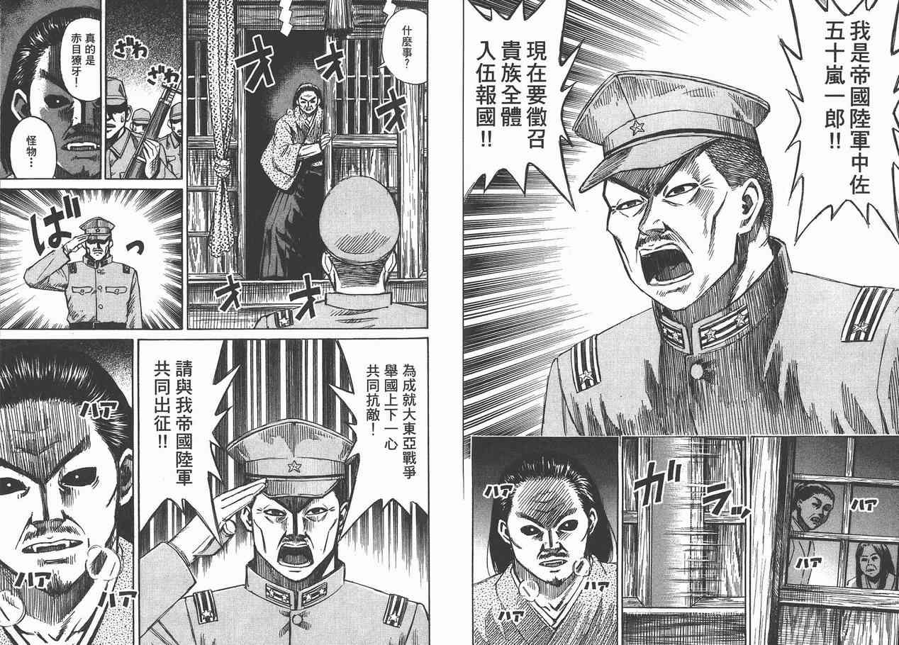 《彼岸岛》漫画最新章节第12卷免费下拉式在线观看章节第【48】张图片