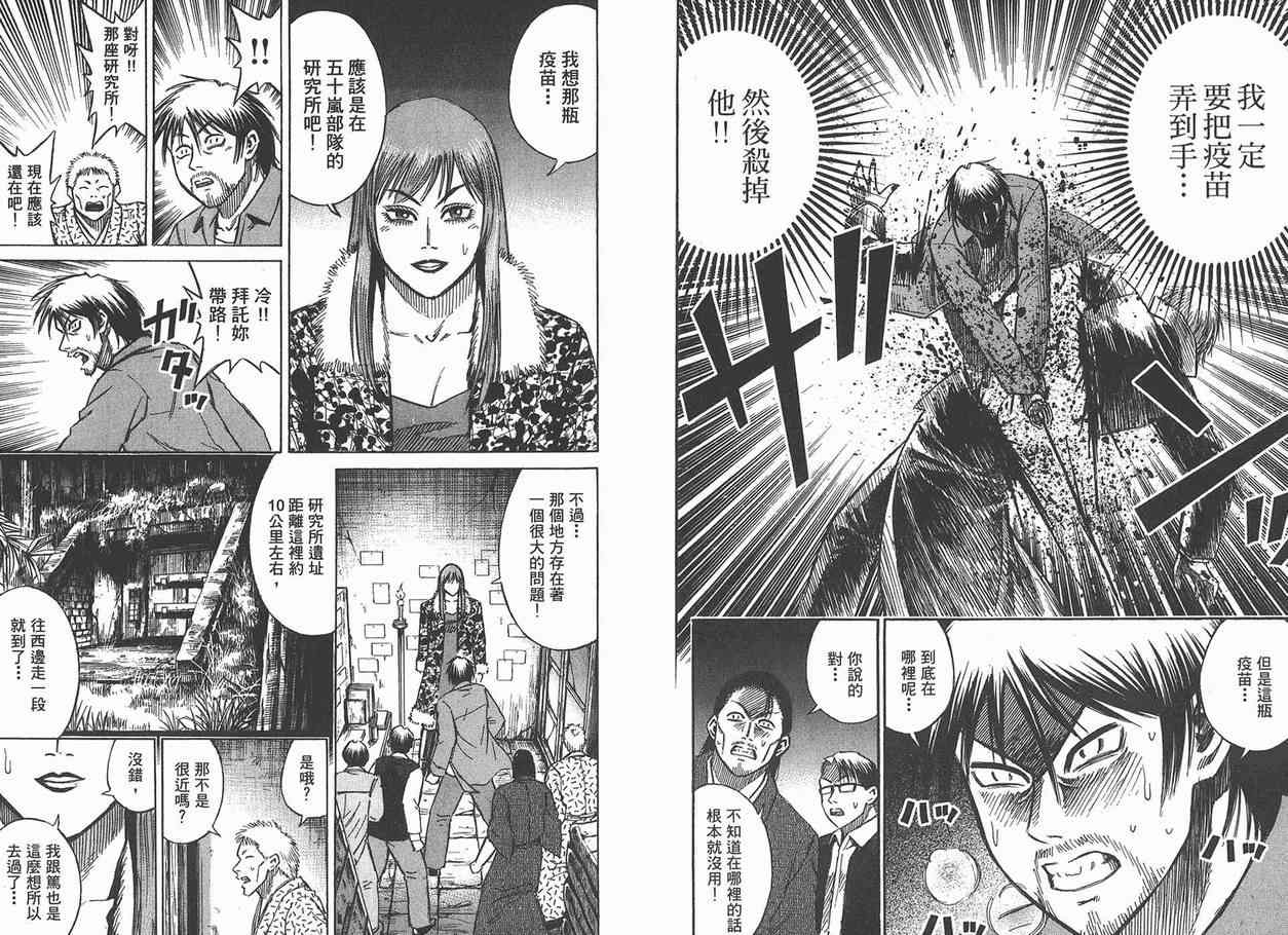 《彼岸岛》漫画最新章节第12卷免费下拉式在线观看章节第【124】张图片