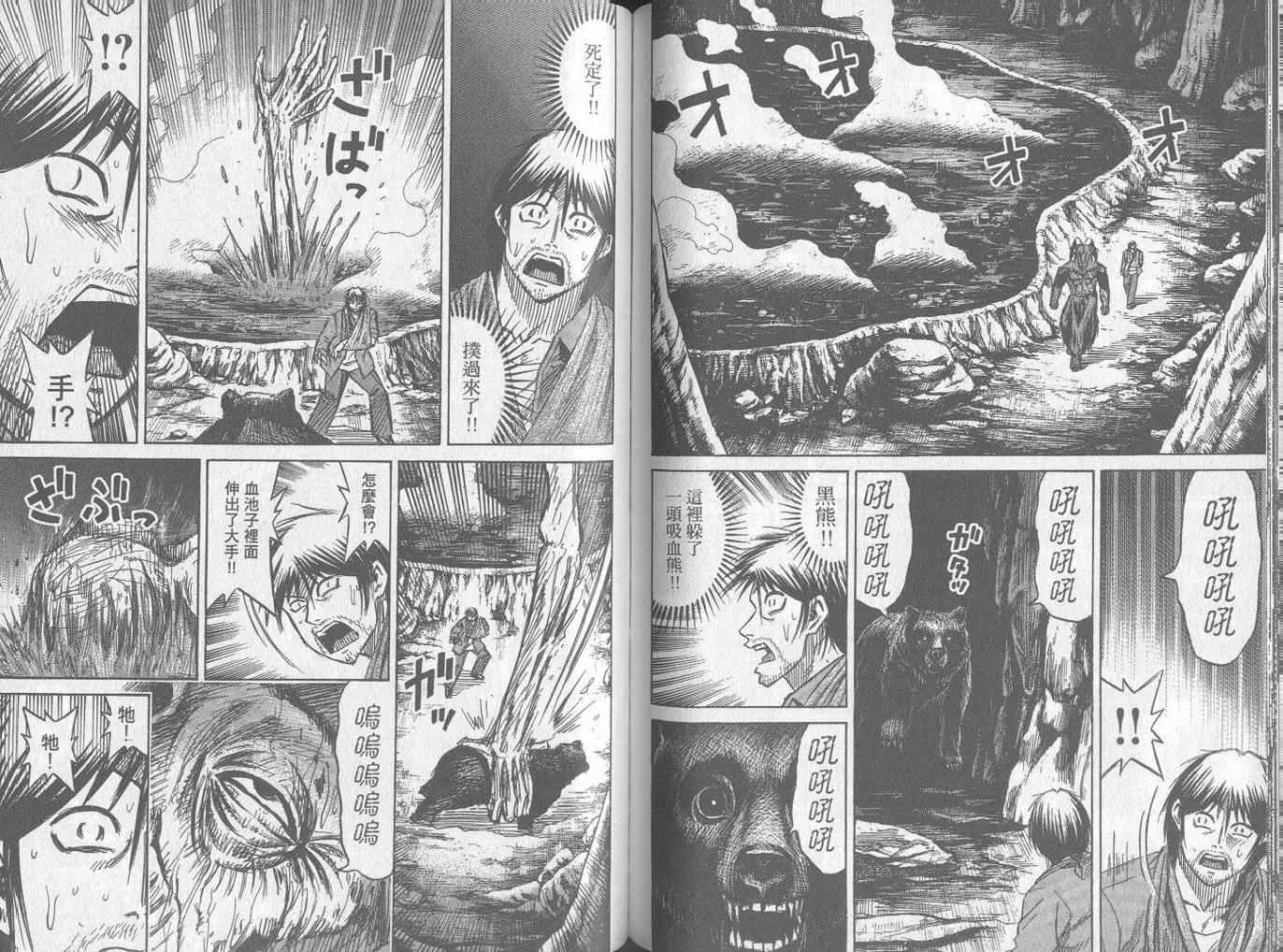 《彼岸岛》漫画最新章节第25卷免费下拉式在线观看章节第【71】张图片