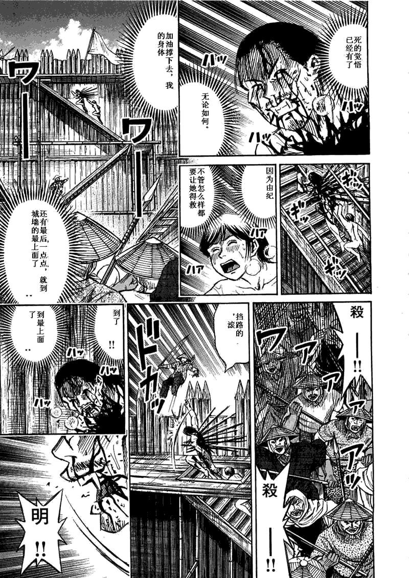 《彼岸岛》漫画最新章节第29卷免费下拉式在线观看章节第【147】张图片