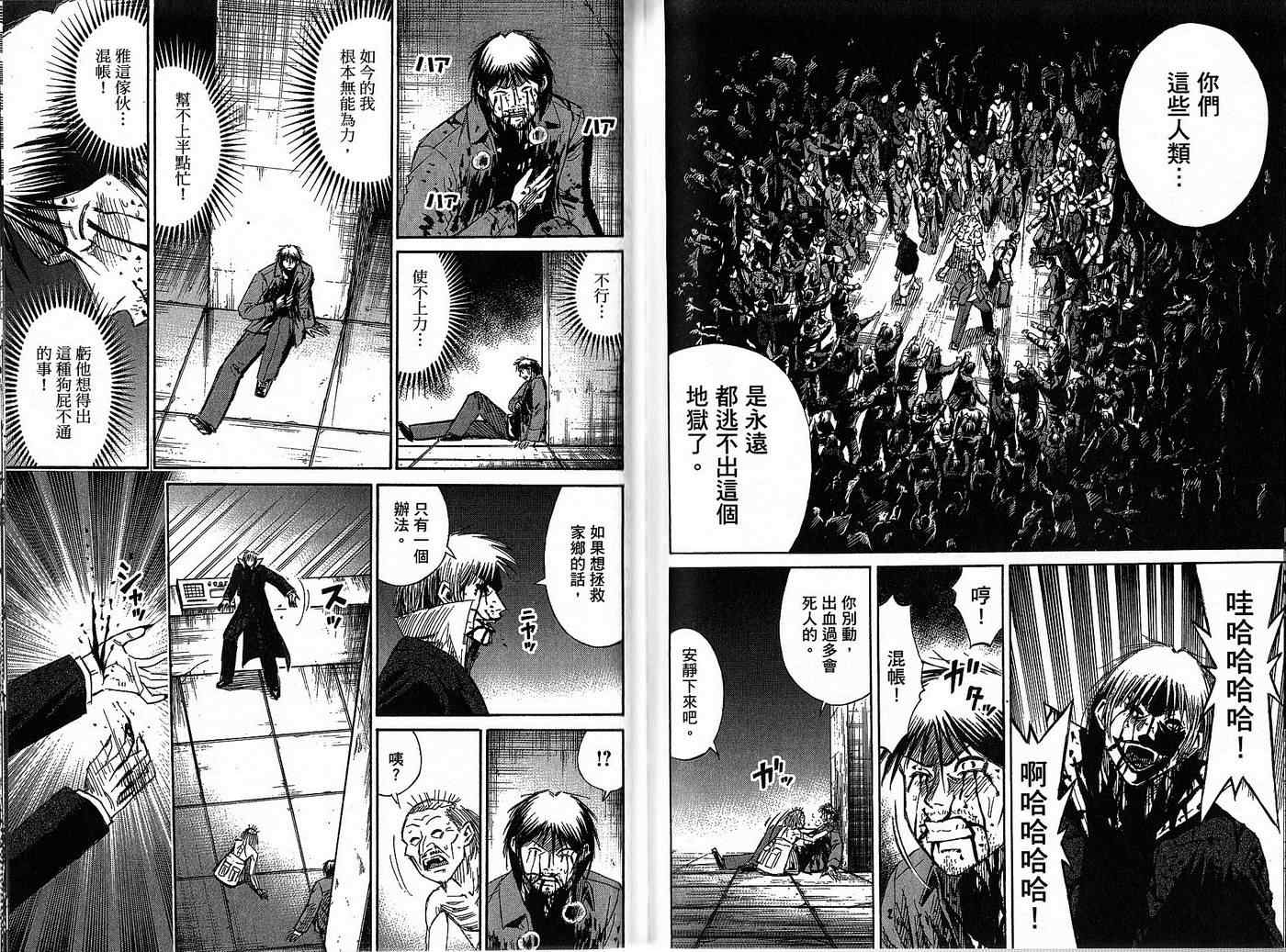 《彼岸岛》漫画最新章节第32卷免费下拉式在线观看章节第【65】张图片