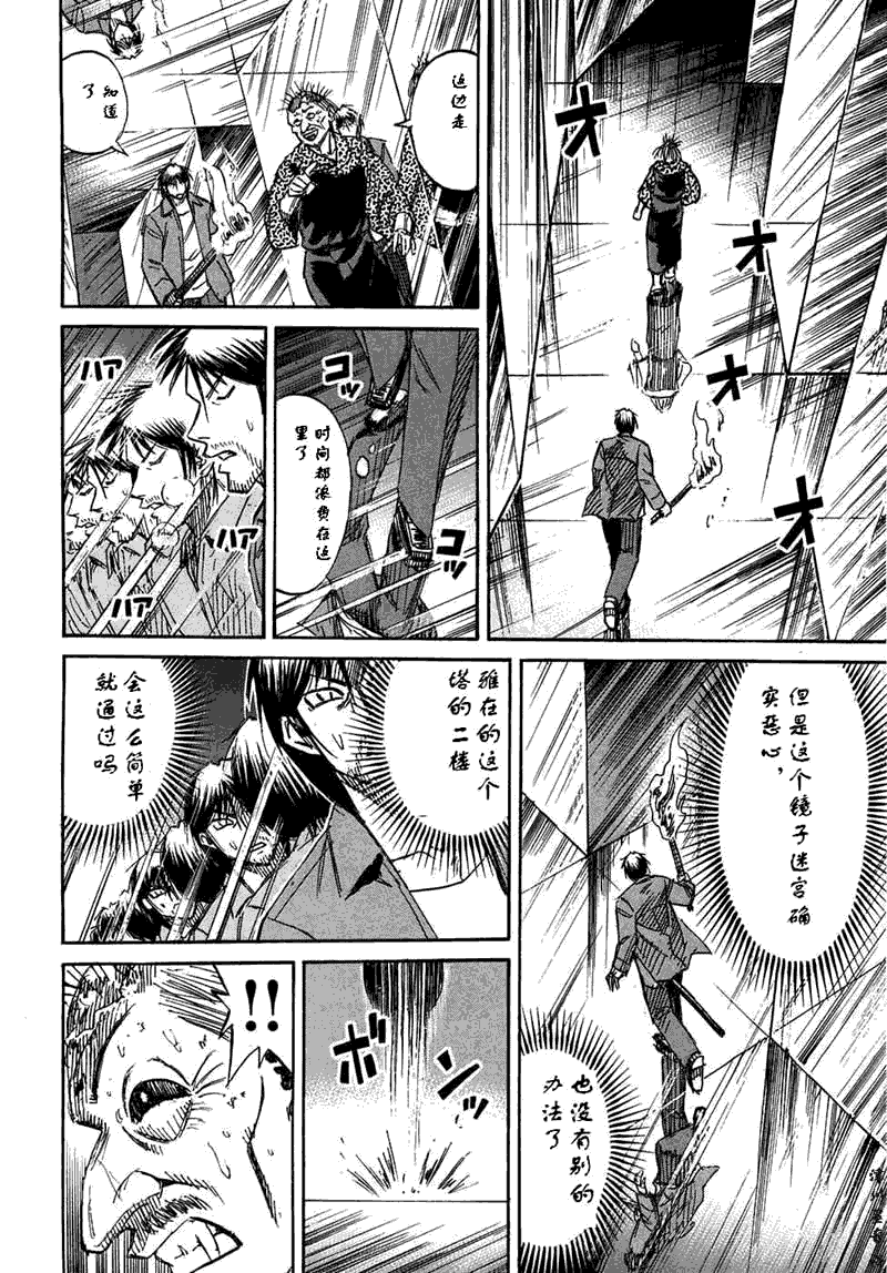 《彼岸岛》漫画最新章节第30卷免费下拉式在线观看章节第【79】张图片