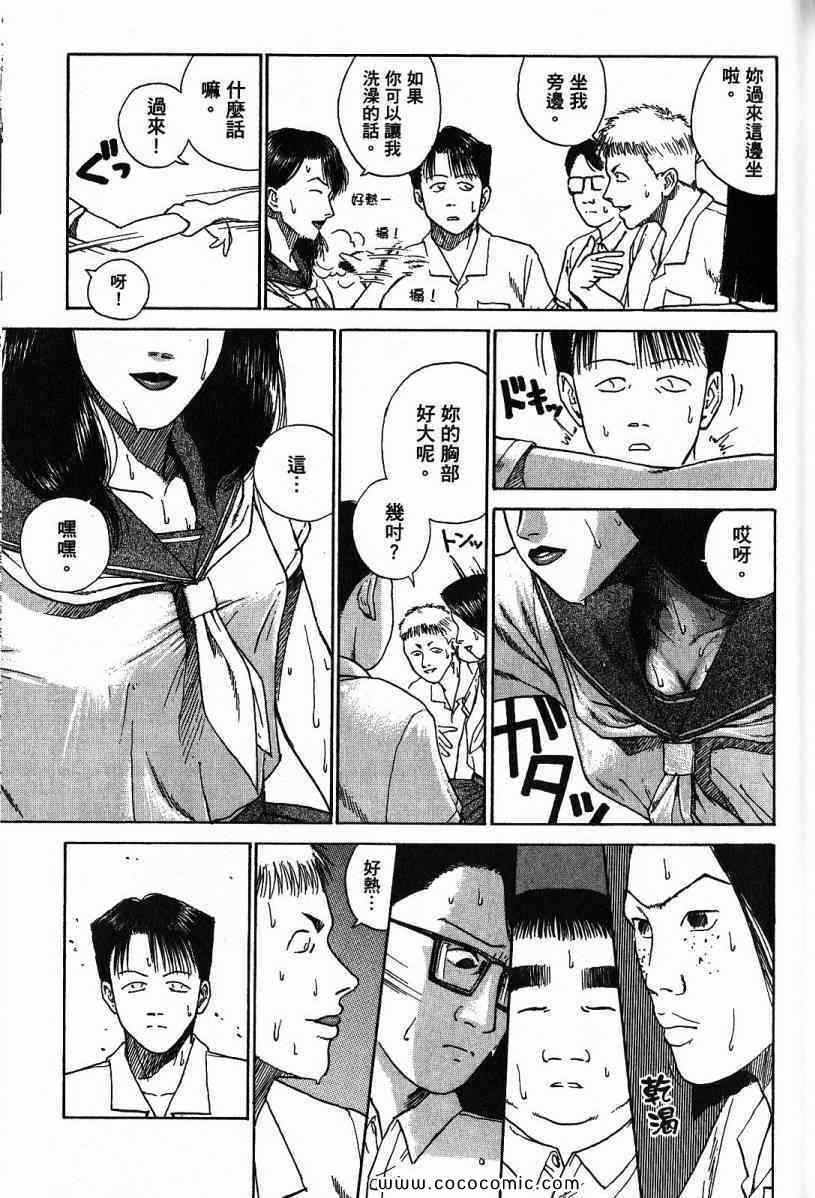 《彼岸岛》漫画最新章节兄贵篇免费下拉式在线观看章节第【137】张图片