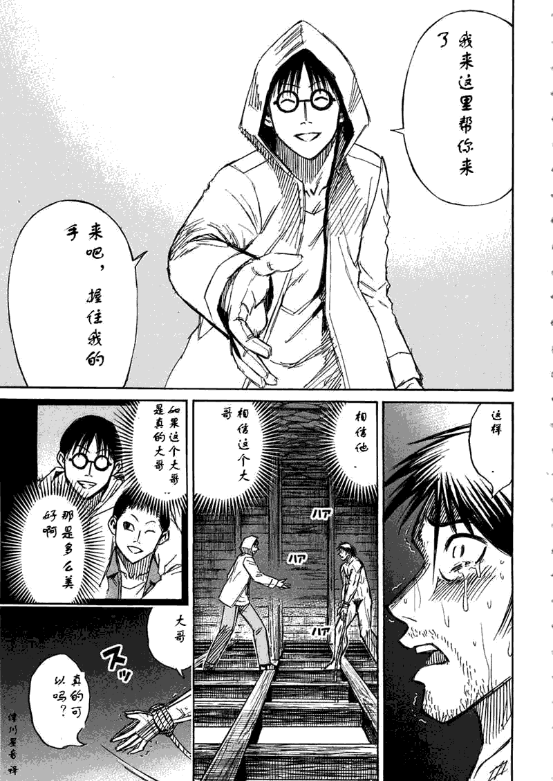 《彼岸岛》漫画最新章节第30卷免费下拉式在线观看章节第【193】张图片