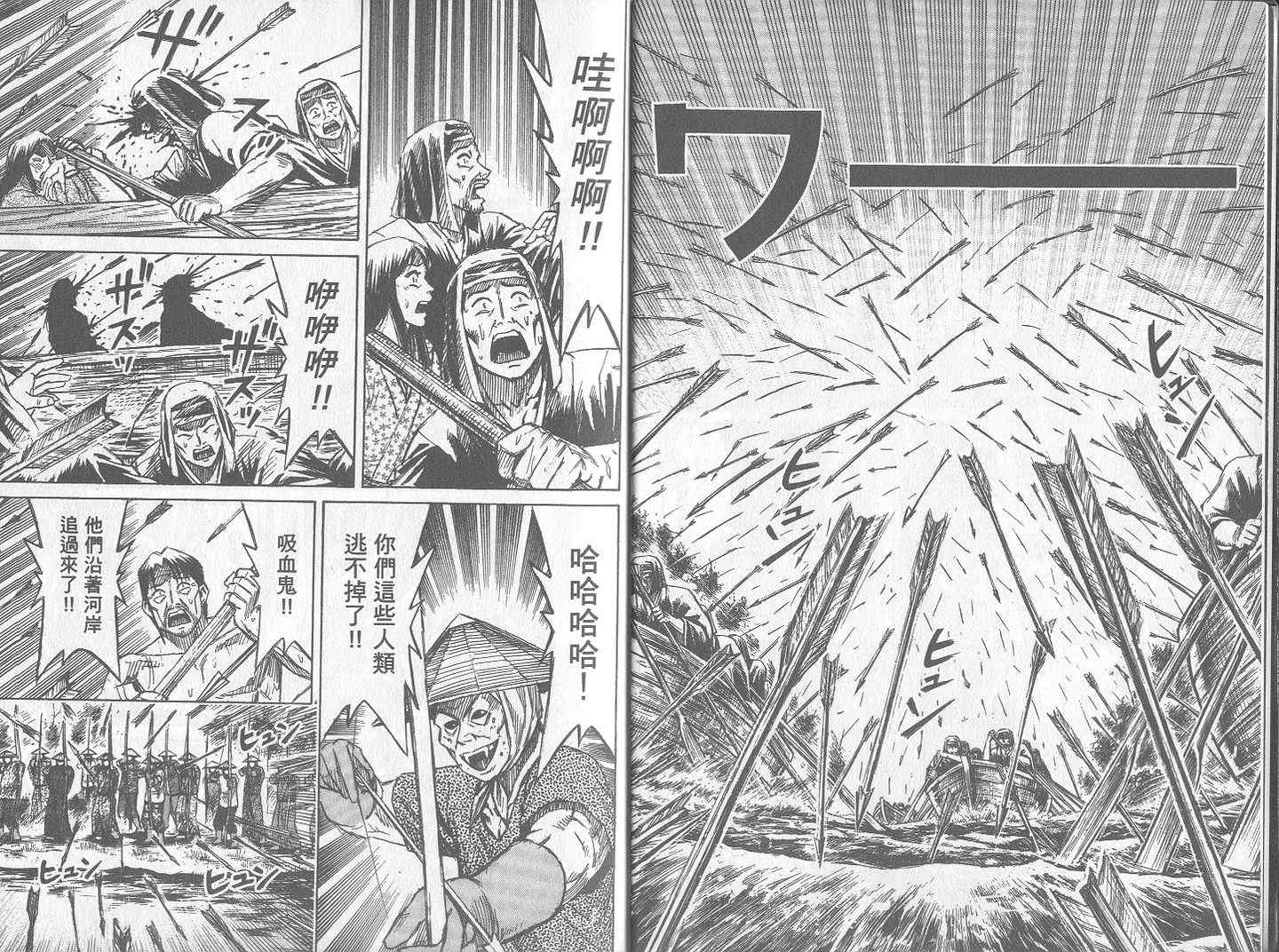 《彼岸岛》漫画最新章节第24卷免费下拉式在线观看章节第【5】张图片