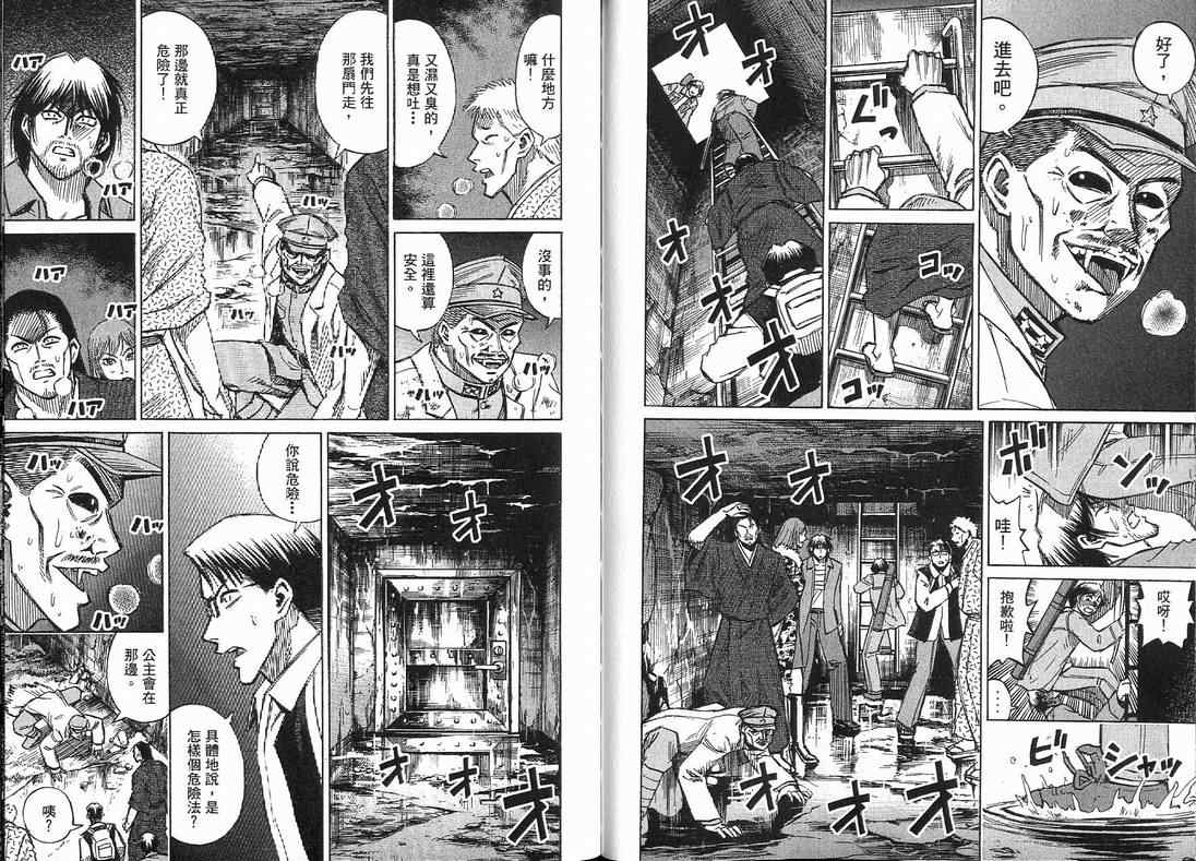 《彼岸岛》漫画最新章节第15卷免费下拉式在线观看章节第【46】张图片