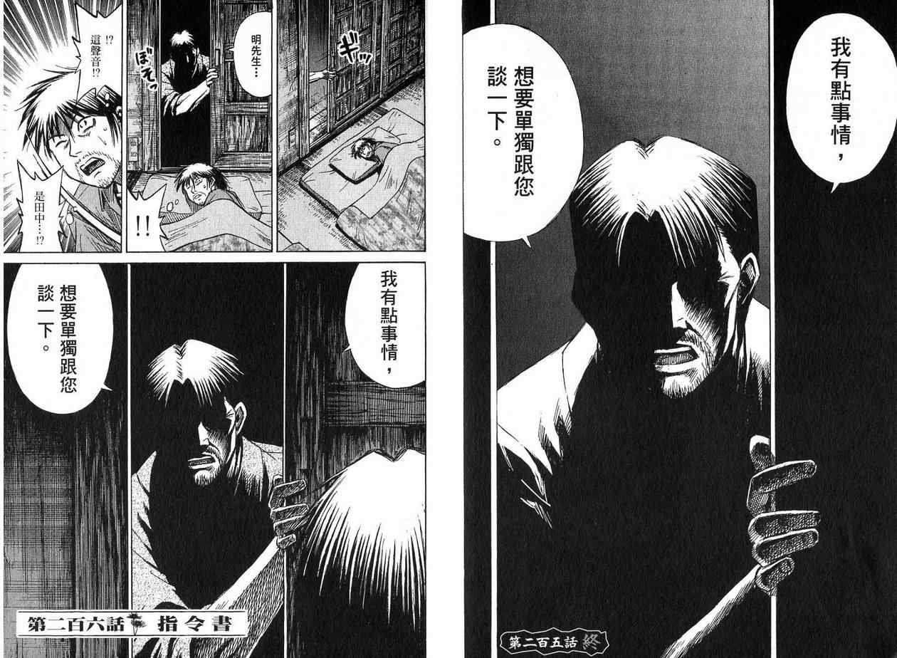 《彼岸岛》漫画最新章节第22卷免费下拉式在线观看章节第【14】张图片