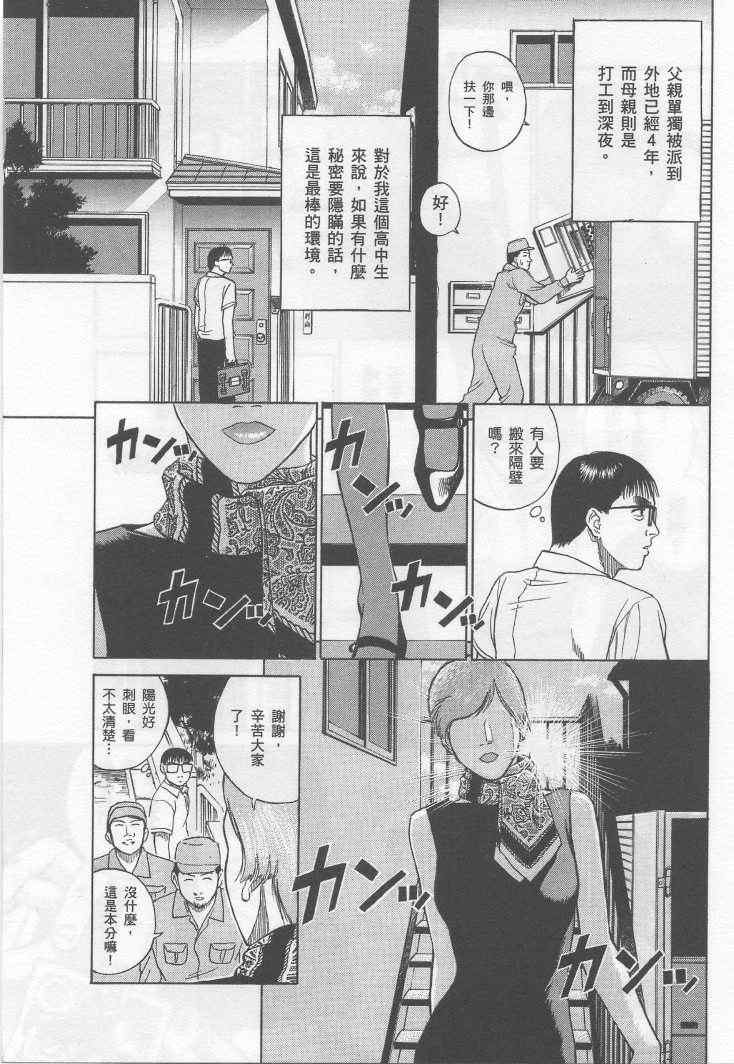 《彼岸岛》漫画最新章节手引书免费下拉式在线观看章节第【159】张图片