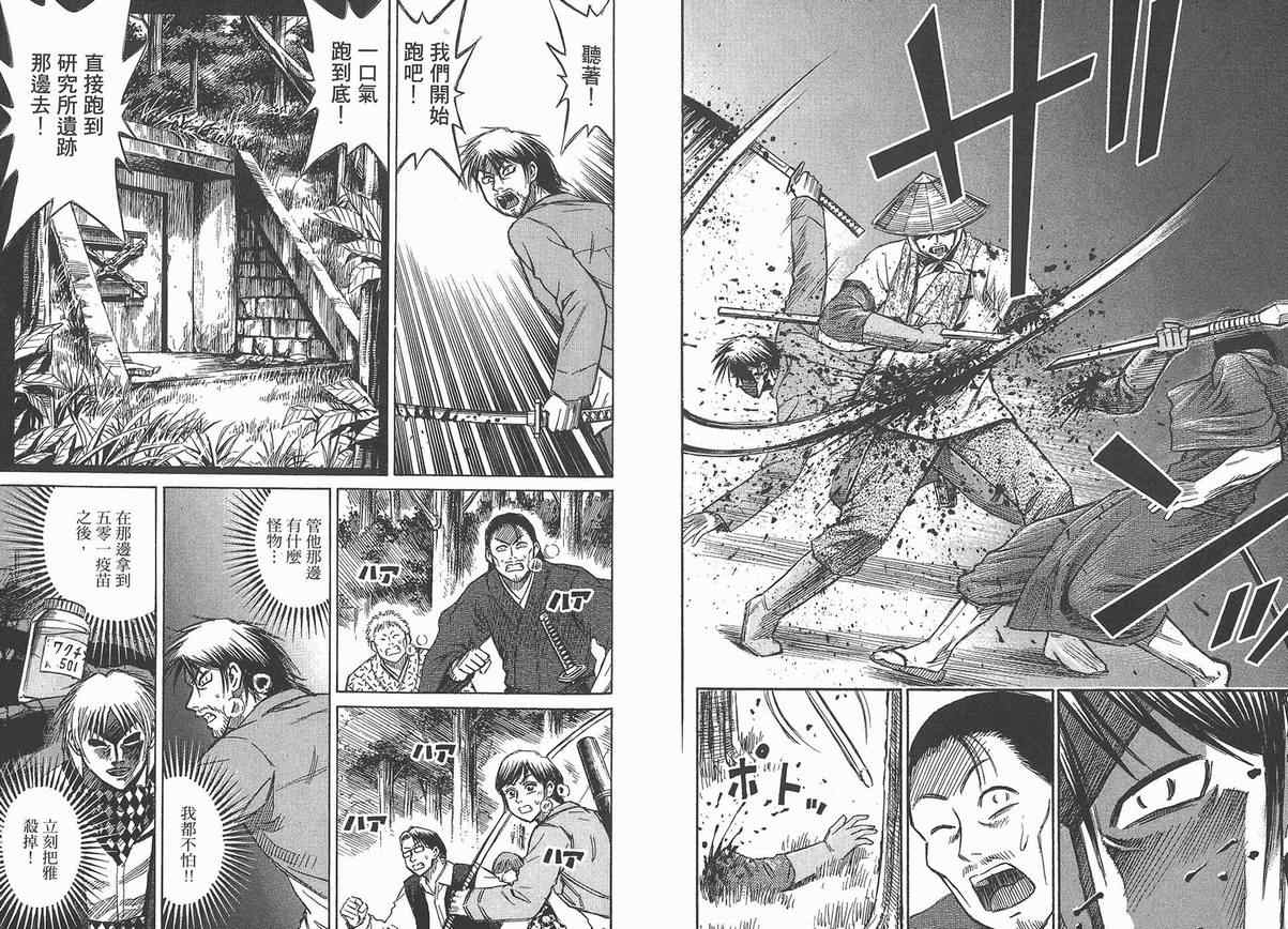 《彼岸岛》漫画最新章节第13卷免费下拉式在线观看章节第【44】张图片