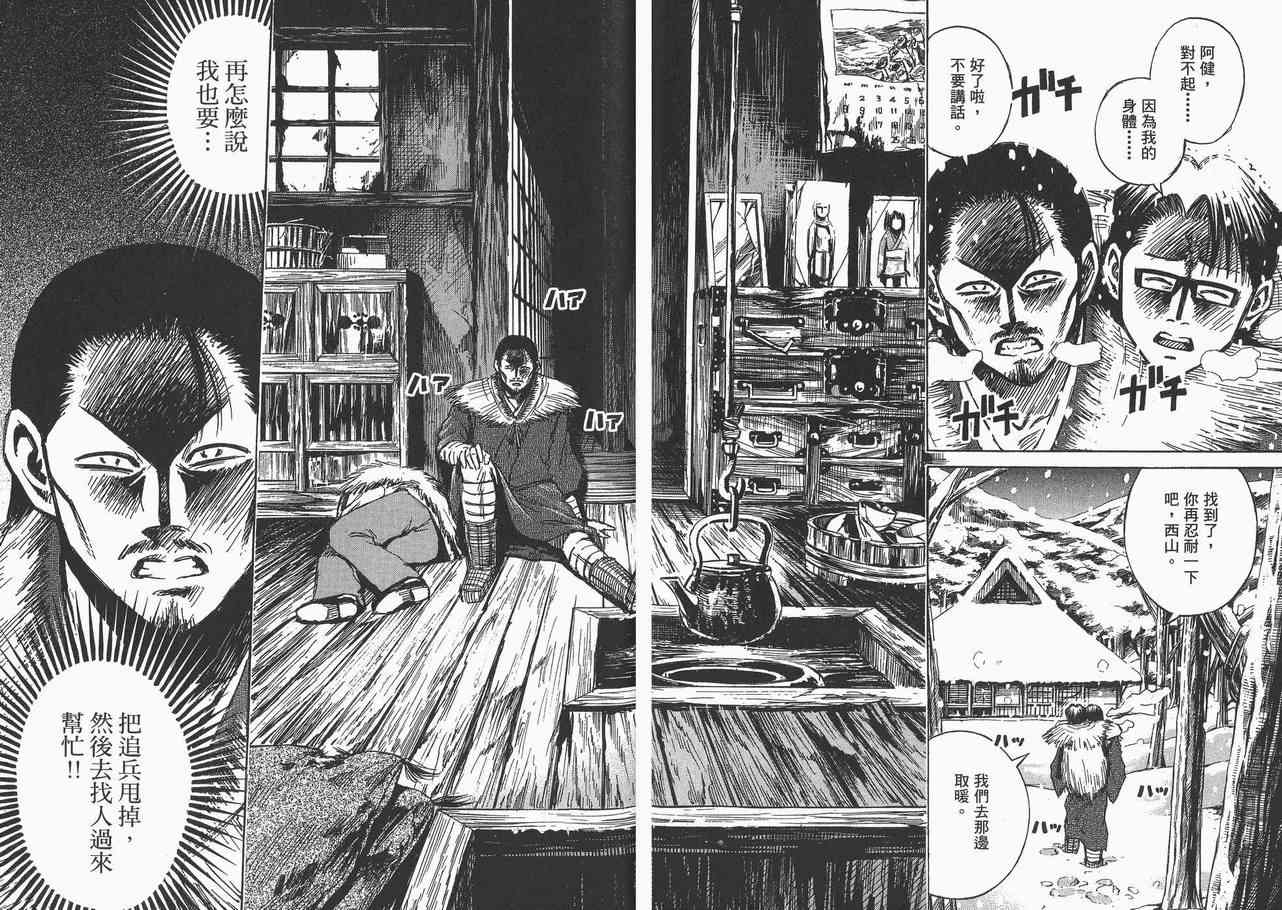 《彼岸岛》漫画最新章节第8卷免费下拉式在线观看章节第【56】张图片