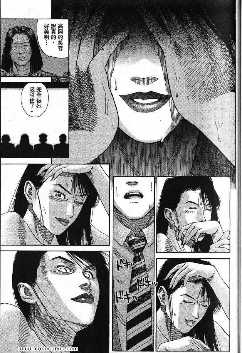 《彼岸岛》漫画最新章节兄贵篇免费下拉式在线观看章节第【179】张图片