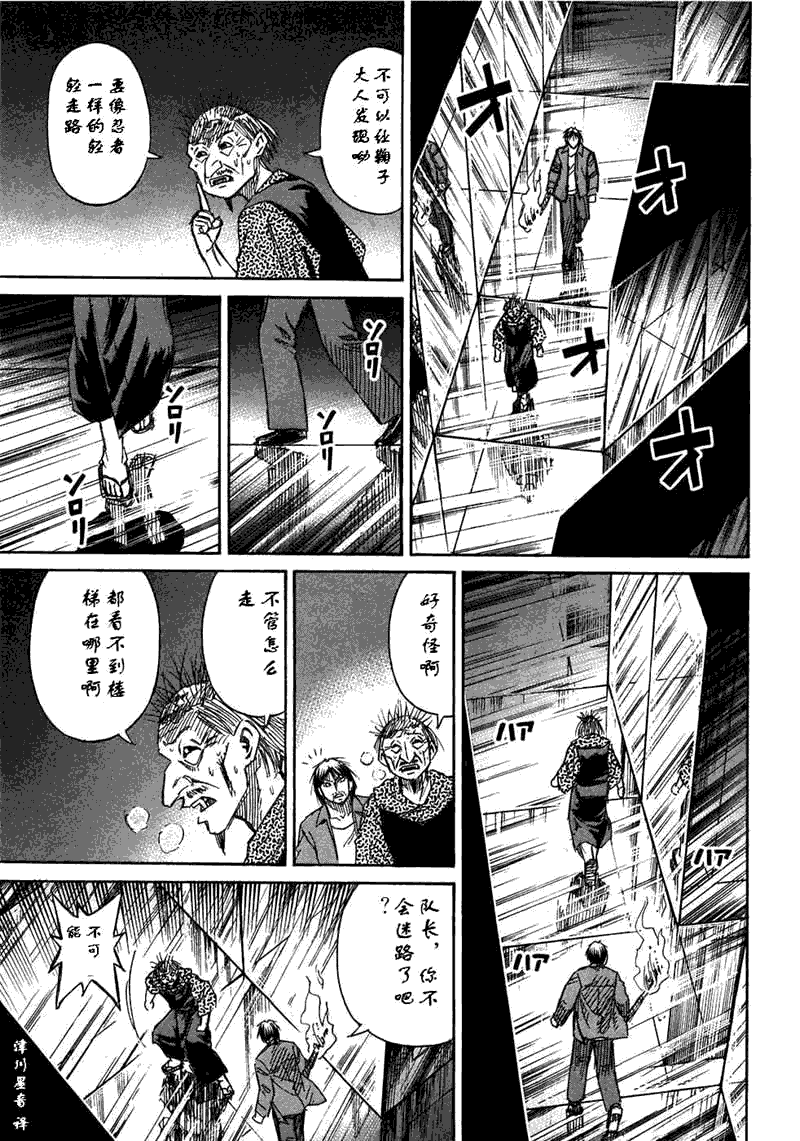 《彼岸岛》漫画最新章节第30卷免费下拉式在线观看章节第【103】张图片