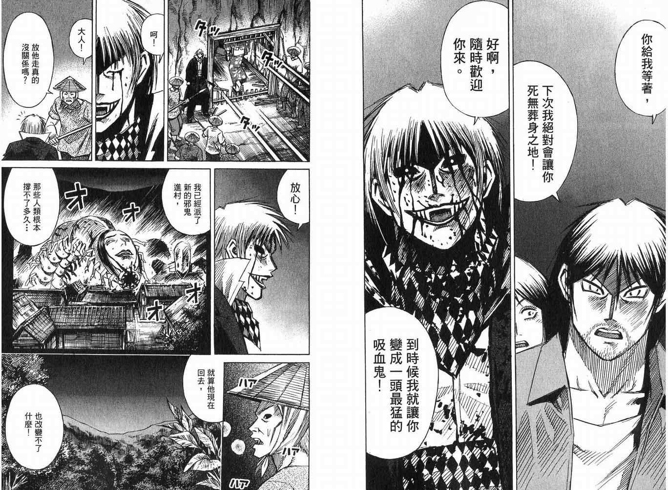 《彼岸岛》漫画最新章节第23卷免费下拉式在线观看章节第【10】张图片