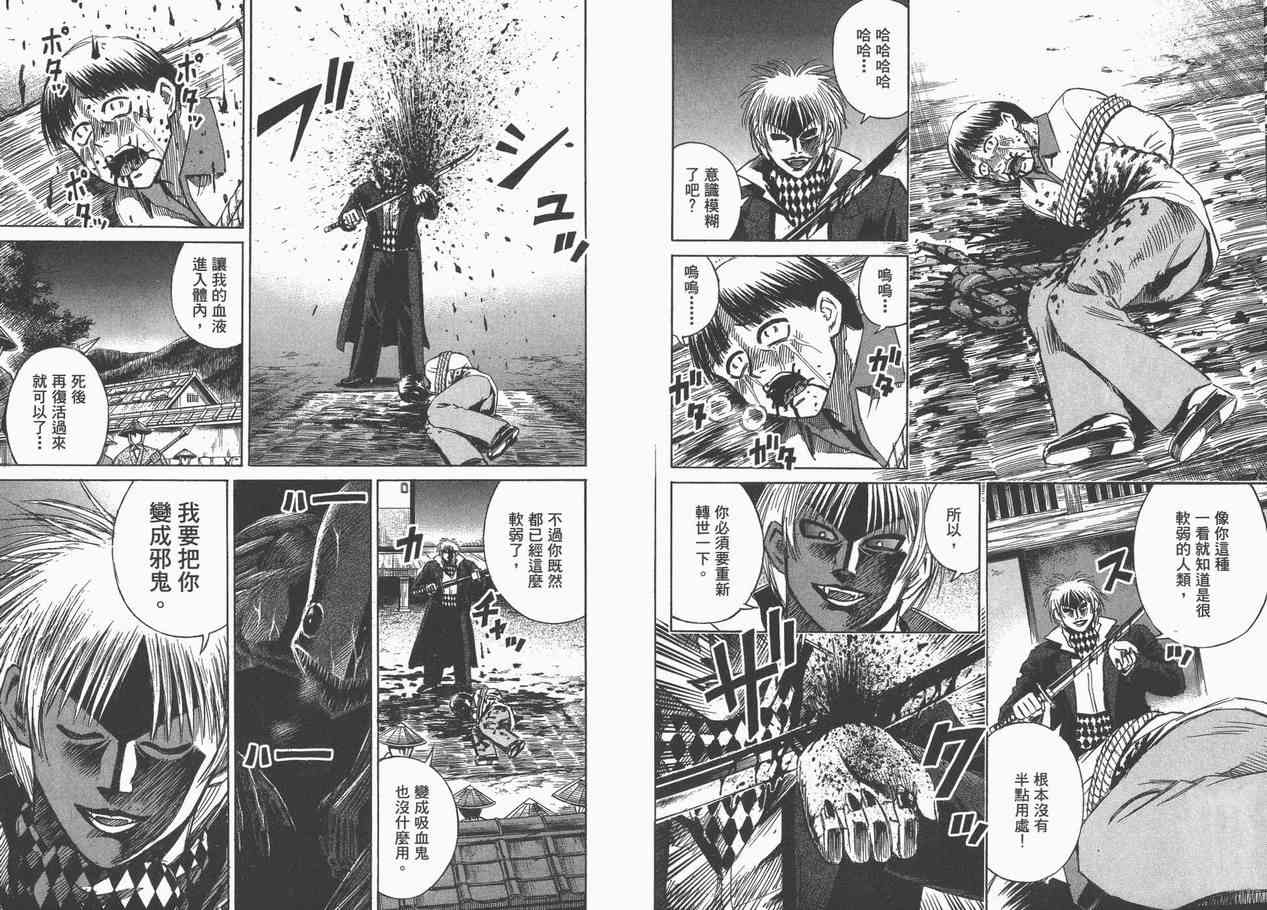 《彼岸岛》漫画最新章节第8卷免费下拉式在线观看章节第【16】张图片