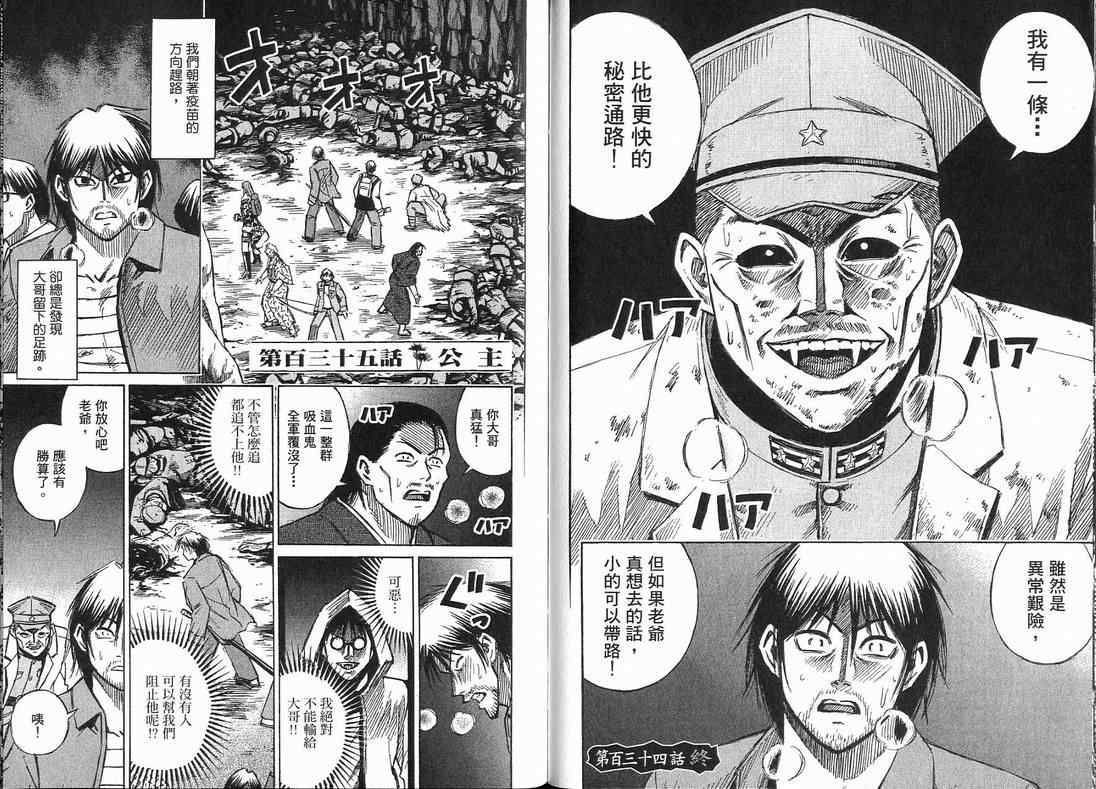 《彼岸岛》漫画最新章节第15卷免费下拉式在线观看章节第【43】张图片