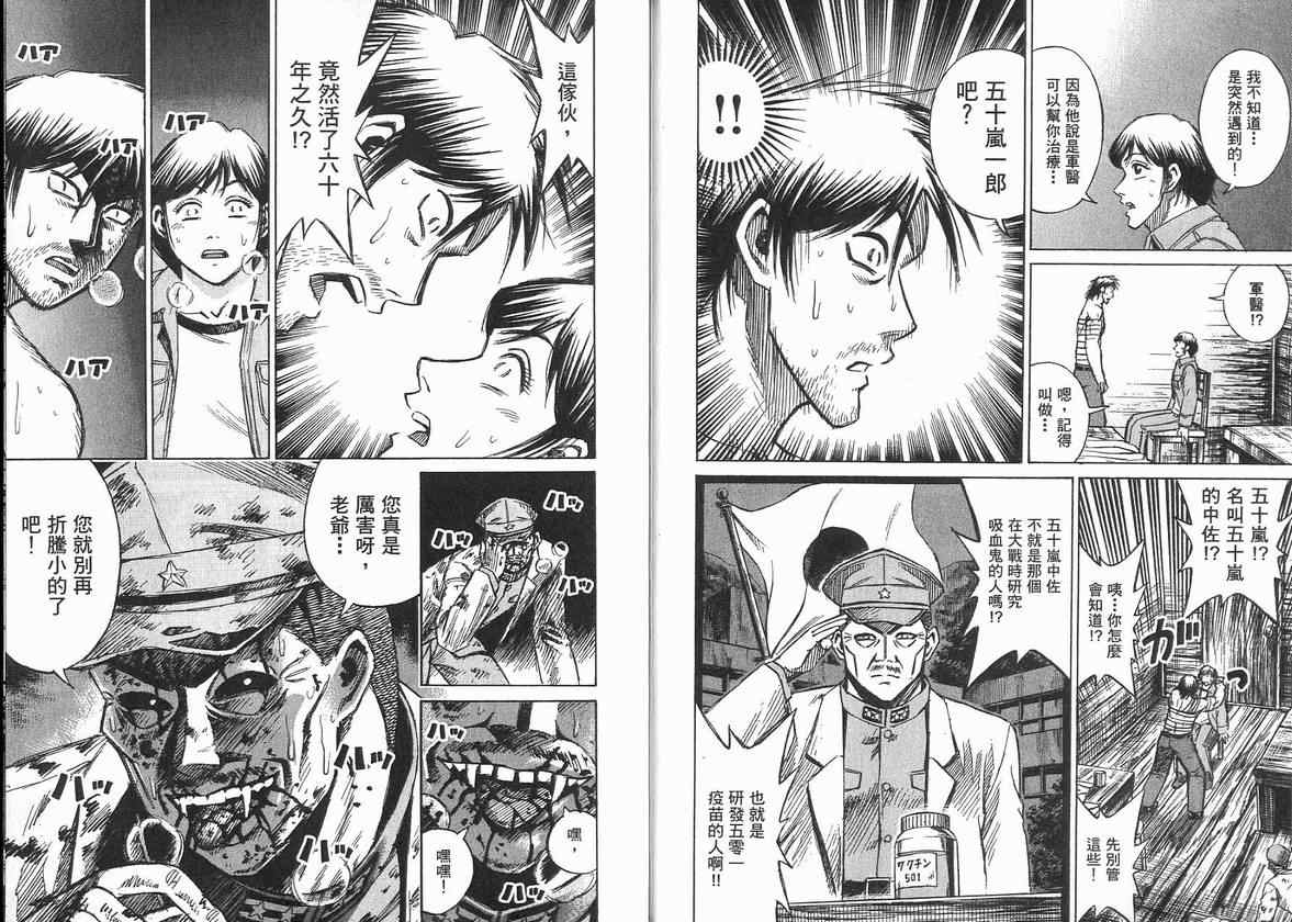 《彼岸岛》漫画最新章节第14卷免费下拉式在线观看章节第【9】张图片