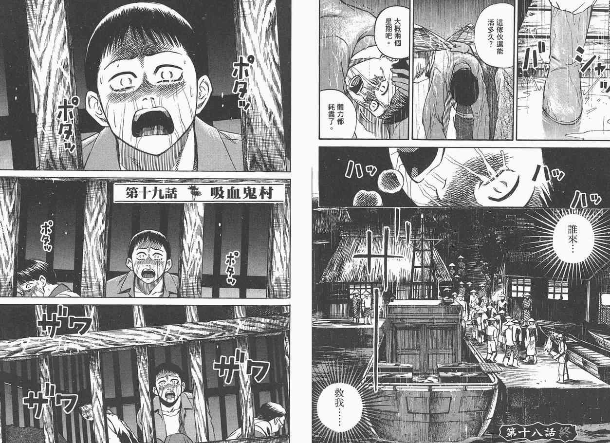 《彼岸岛》漫画最新章节第3卷免费下拉式在线观看章节第【32】张图片