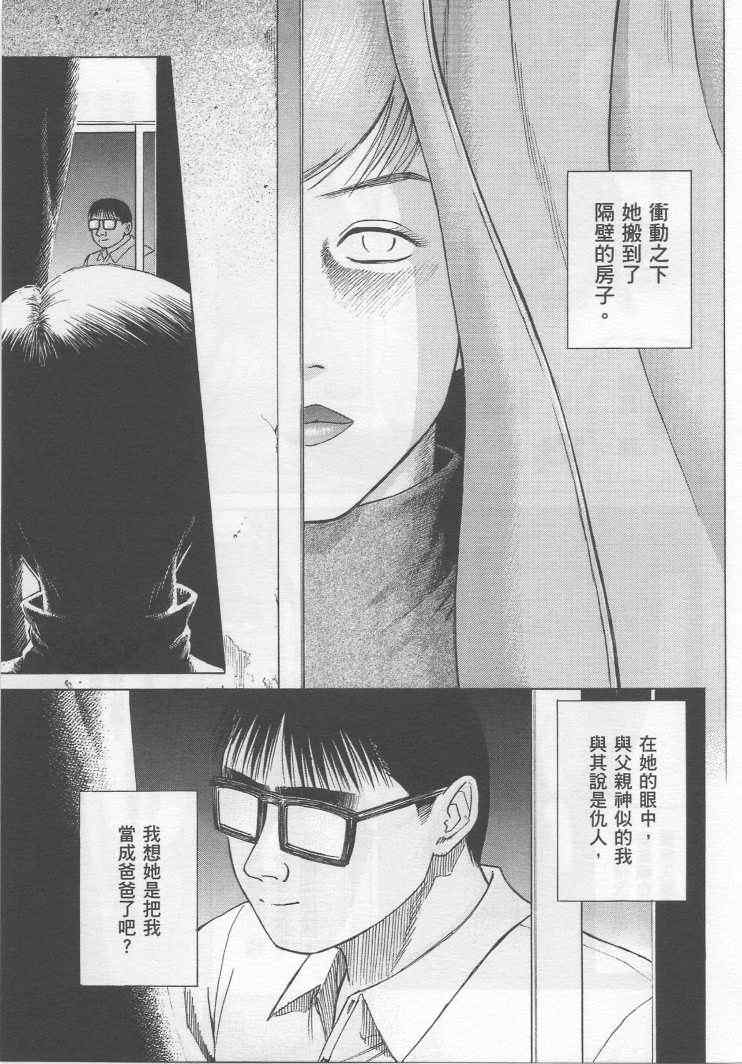 《彼岸岛》漫画最新章节手引书免费下拉式在线观看章节第【213】张图片