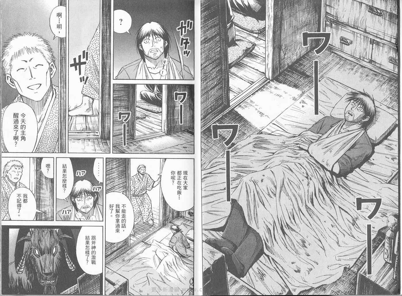 《彼岸岛》漫画最新章节第27卷免费下拉式在线观看章节第【4】张图片