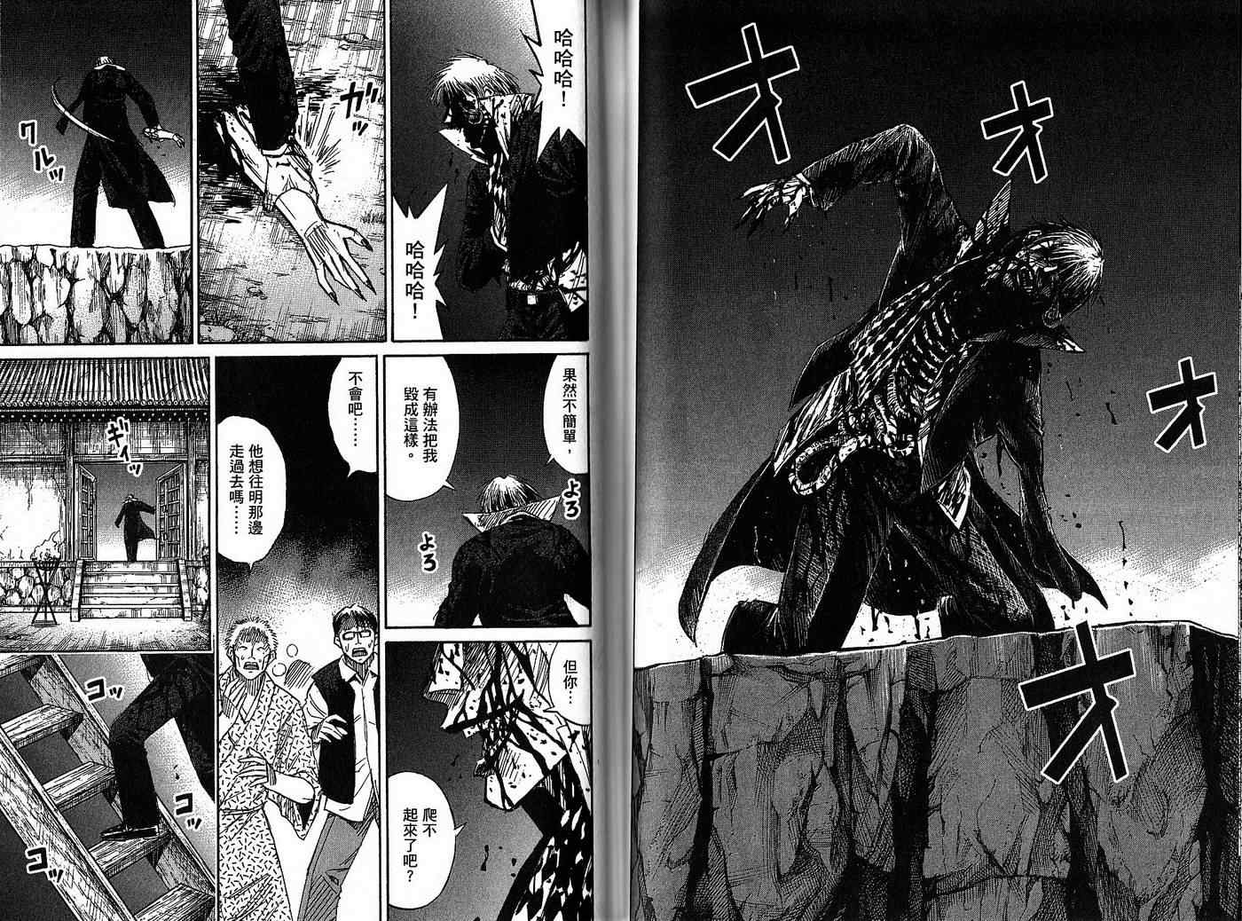 《彼岸岛》漫画最新章节第32卷免费下拉式在线观看章节第【39】张图片