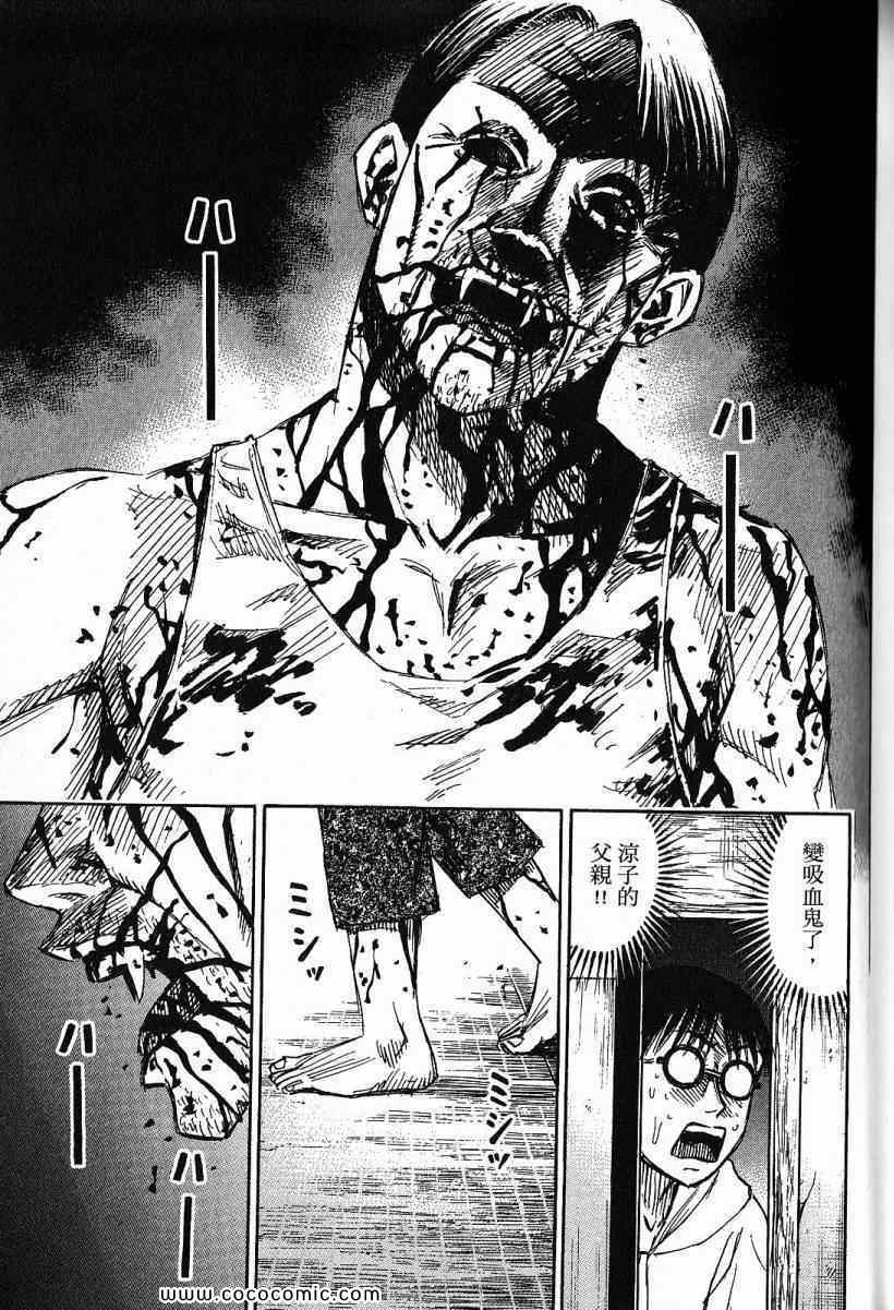 《彼岸岛》漫画最新章节兄贵篇免费下拉式在线观看章节第【66】张图片