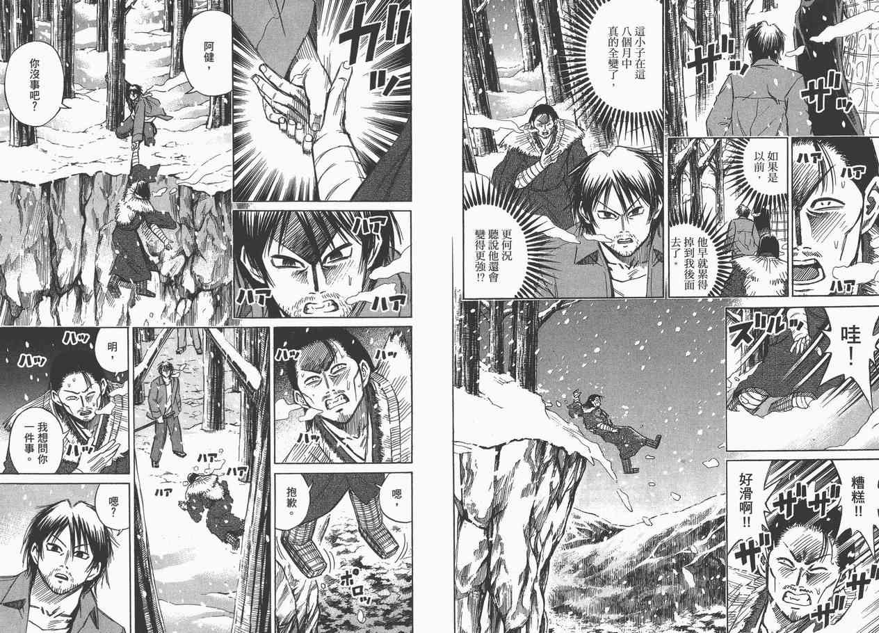 《彼岸岛》漫画最新章节第8卷免费下拉式在线观看章节第【88】张图片